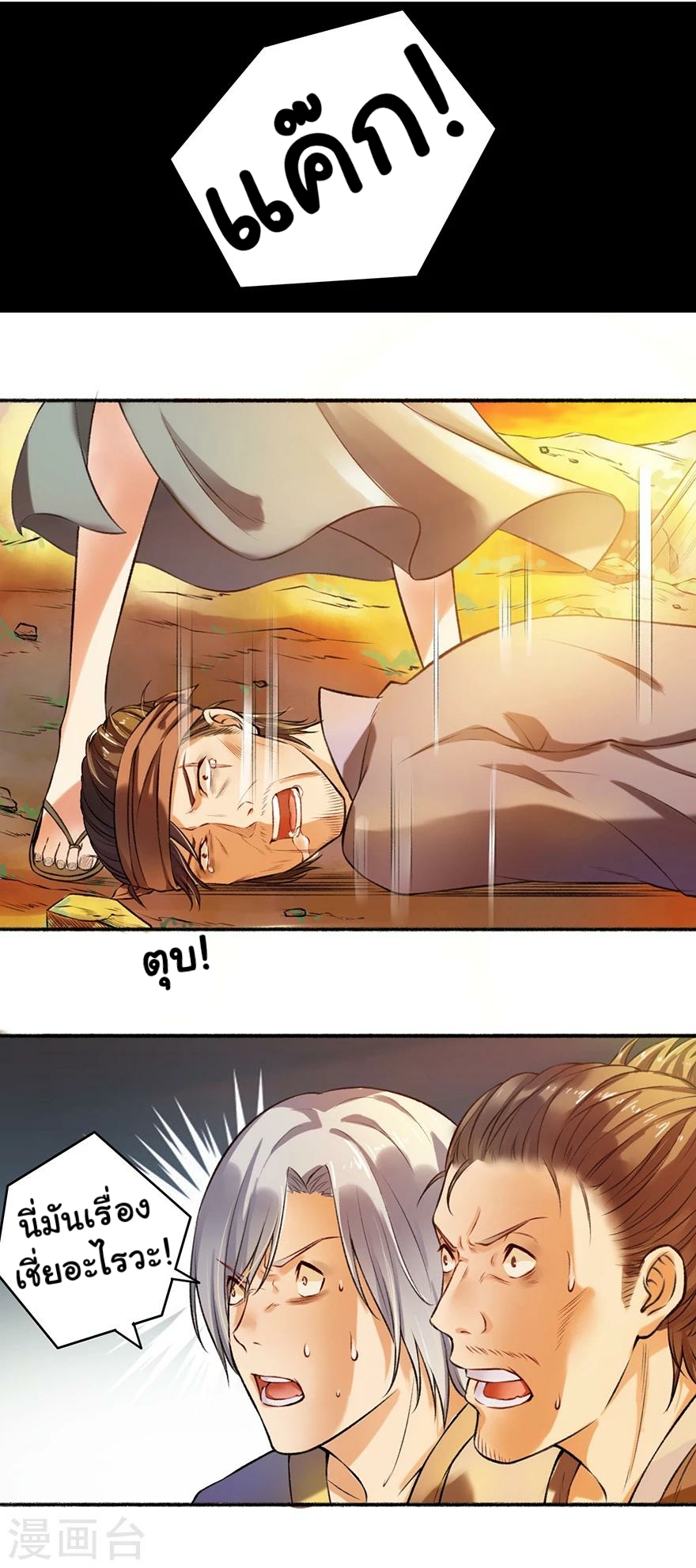 นางสนมผู้หยิ่งผยอง ตอนที่ 1 หน้า 19