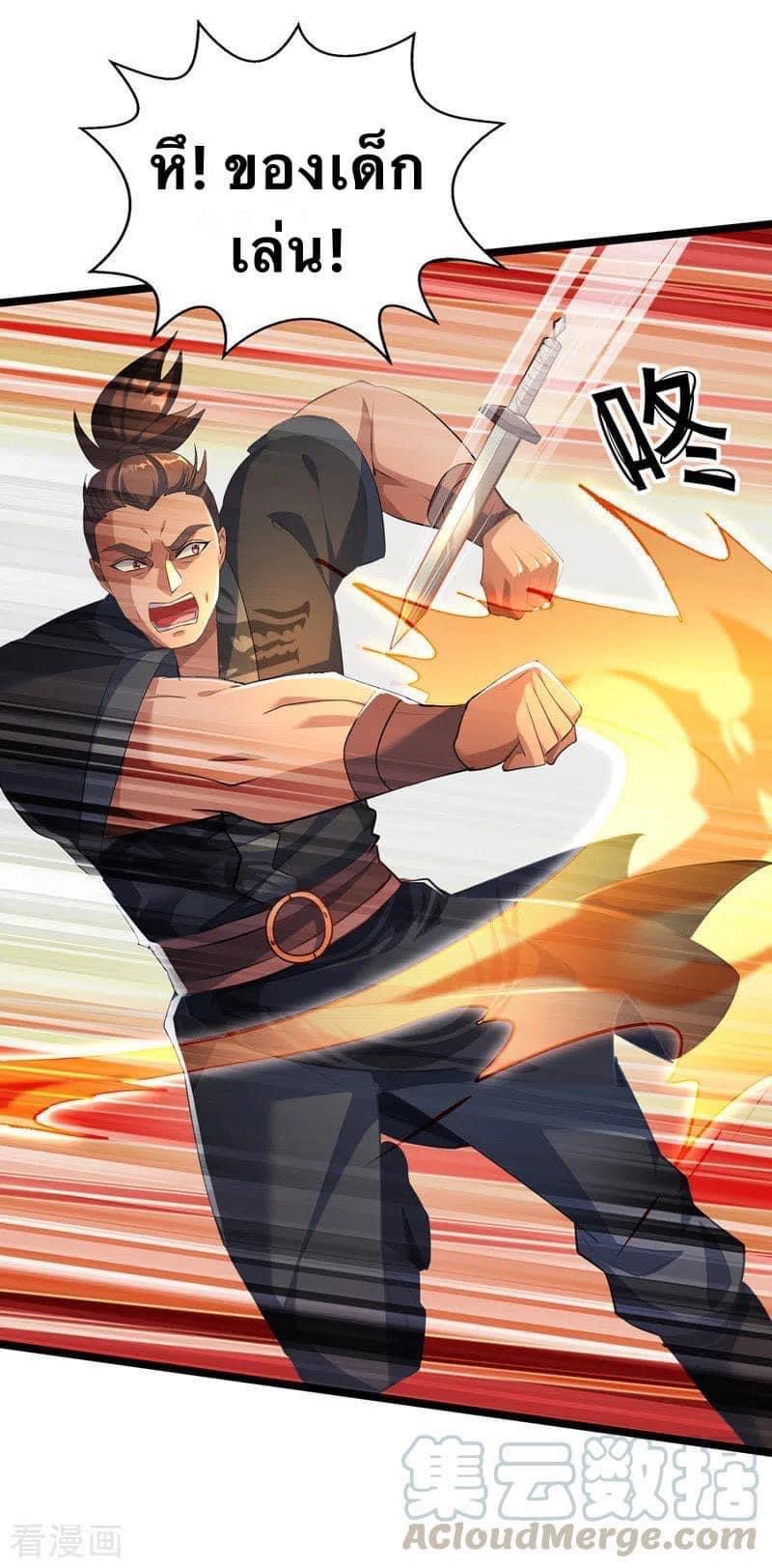 ระบบโครตเกรียน คะแนนล้านล้าน (ฮาเร็ม) ตอนที่ 38 หน้า 13