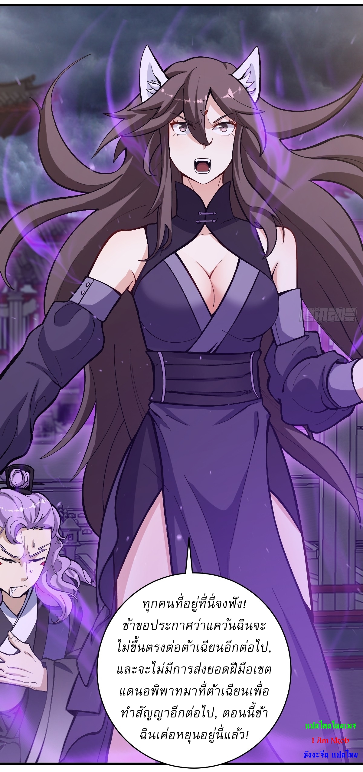 เก็บตัวร้อยปี จากนี้พี่ขอเทพ! INVINCIBLE AFTER A HUNDRED YEARS OF SECLUSION ตอนที่ 58 หน้า 37