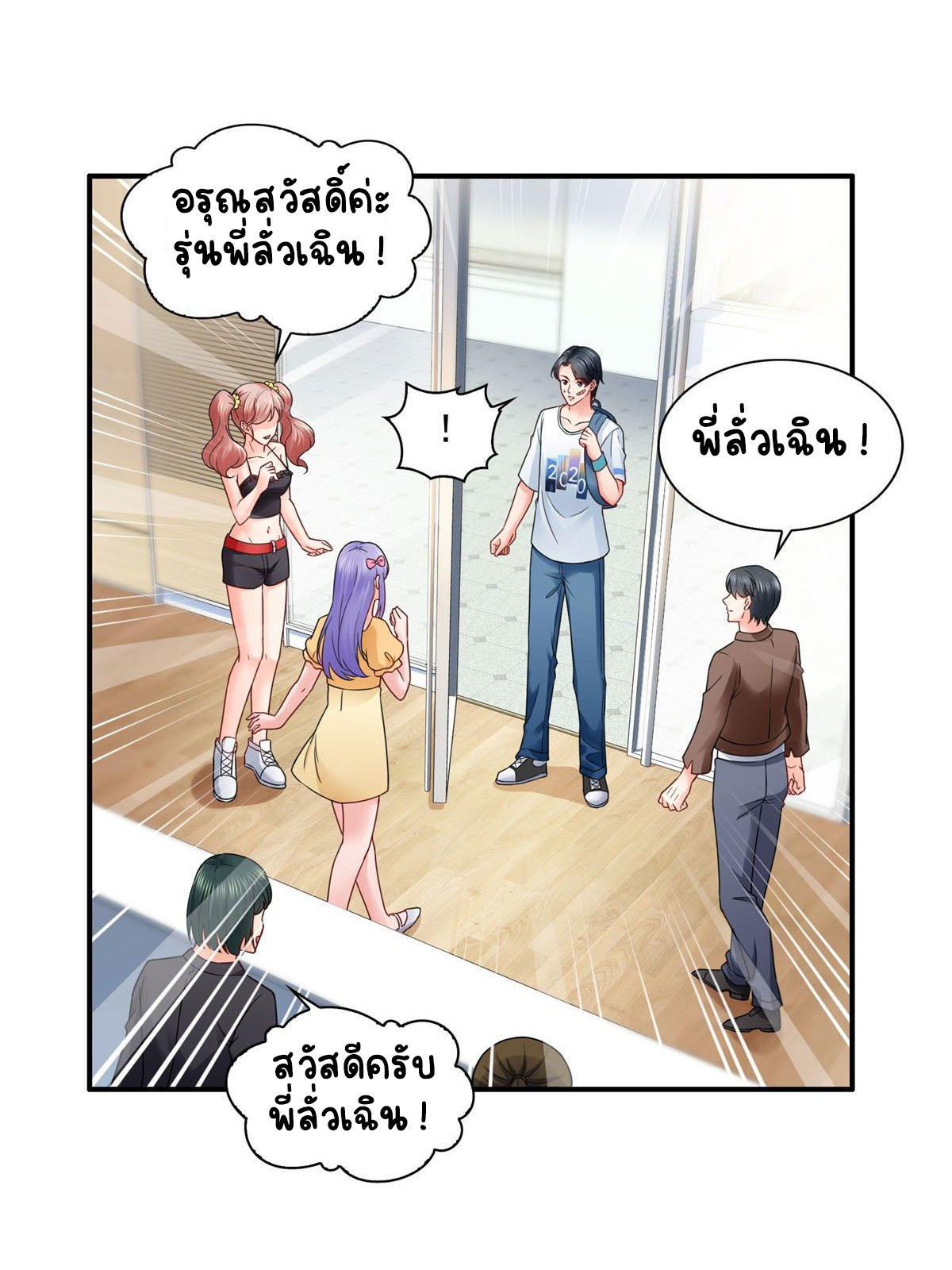 (ชนจีน)Perfect Secret Love The Bad New Wife Is a Little Sweet ตอนที่ 92 หน้า 23