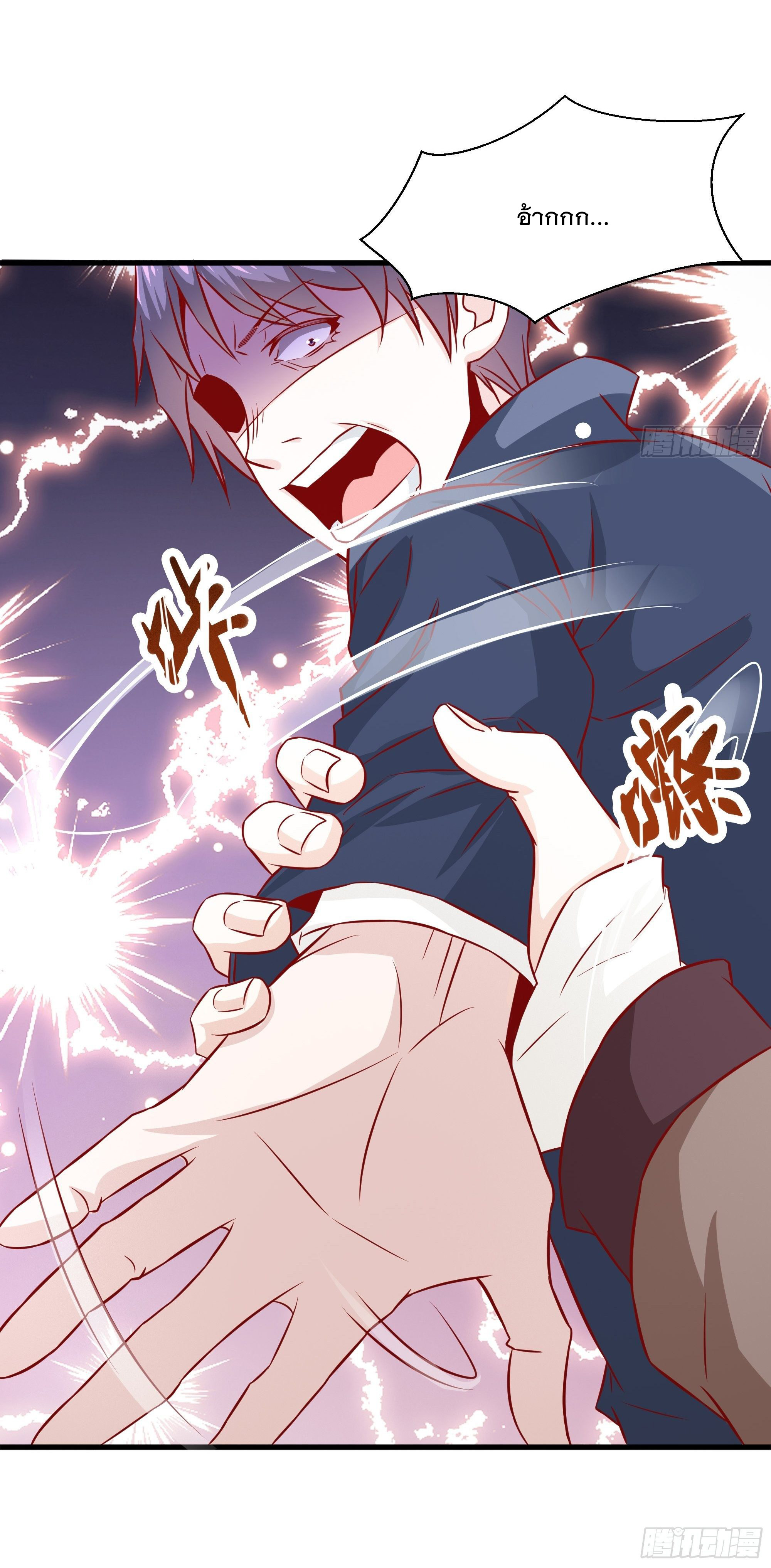 พ่อของฉันเป็นเทพสงครามที่แข็งแกร่งที่สุด ตอนที่ 32 หน้า 13