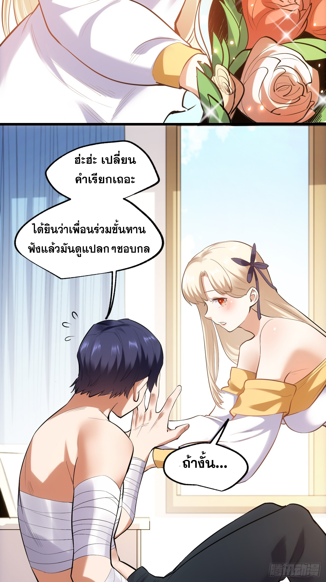 สุริยันและจันทรา ตอนที่ 4 หน้า 30