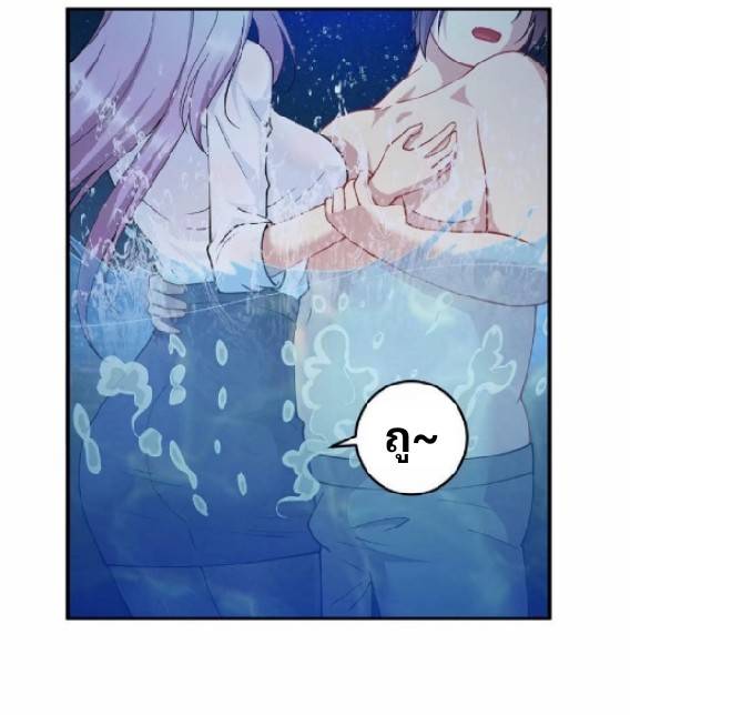 Dragon Emperor Martial God จักรพรรดิมังกรแห่งนคร ตอนที่ 2 หน้า 5