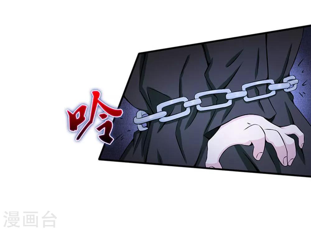 Abrí las puertas de el infierno ข้าเปิดแดนยมโลก ตอนที่ 25 หน้า 6