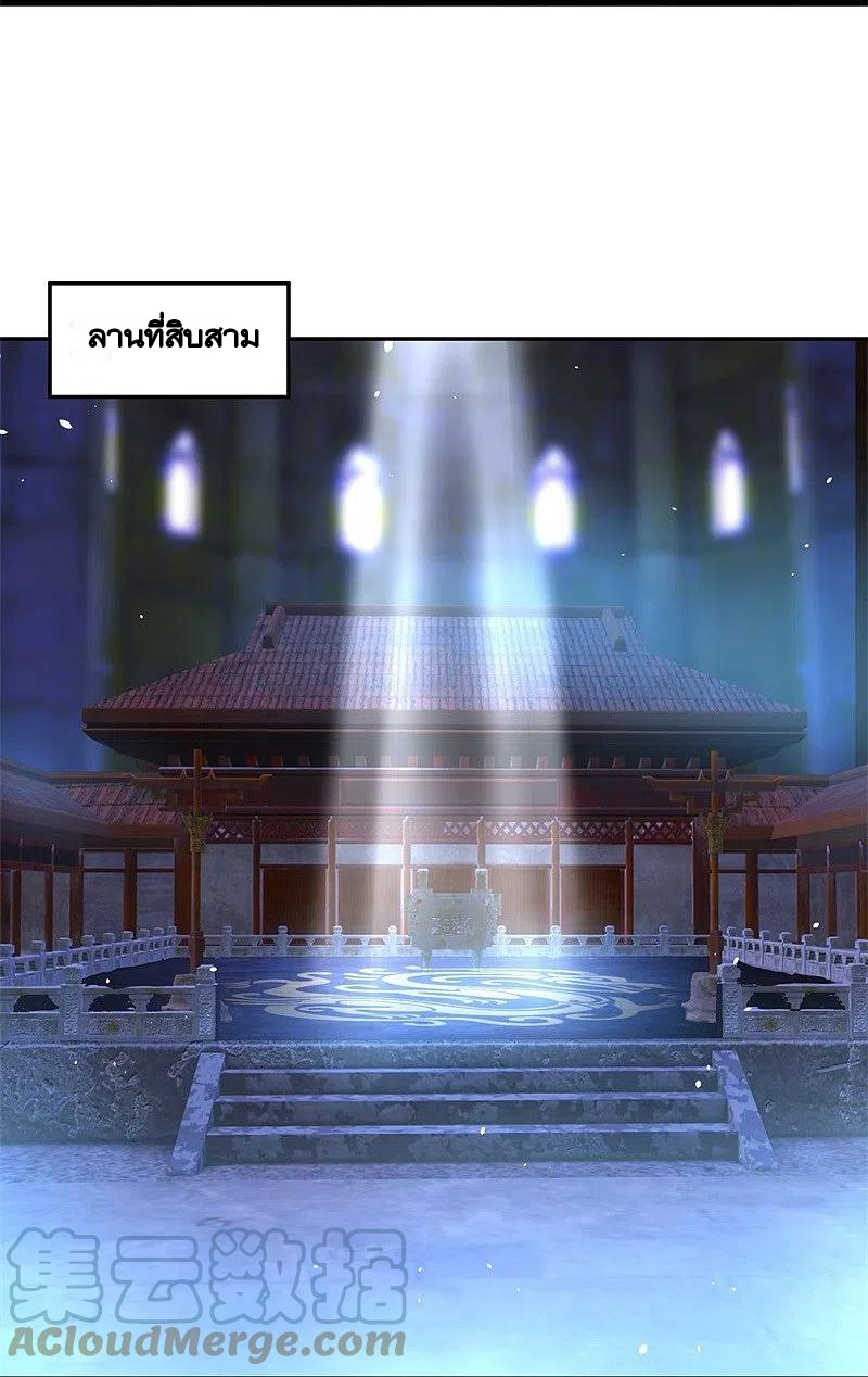 peerless battle spirit ตอนที่ 414 หน้า 35