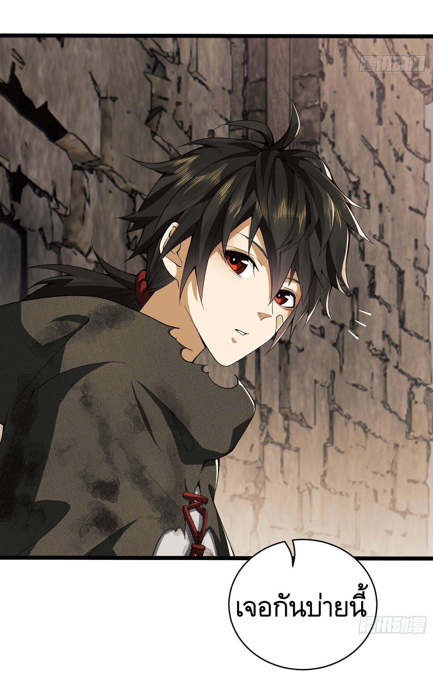 THE FIRST ORDER ตอนที่ 4 หน้า 43