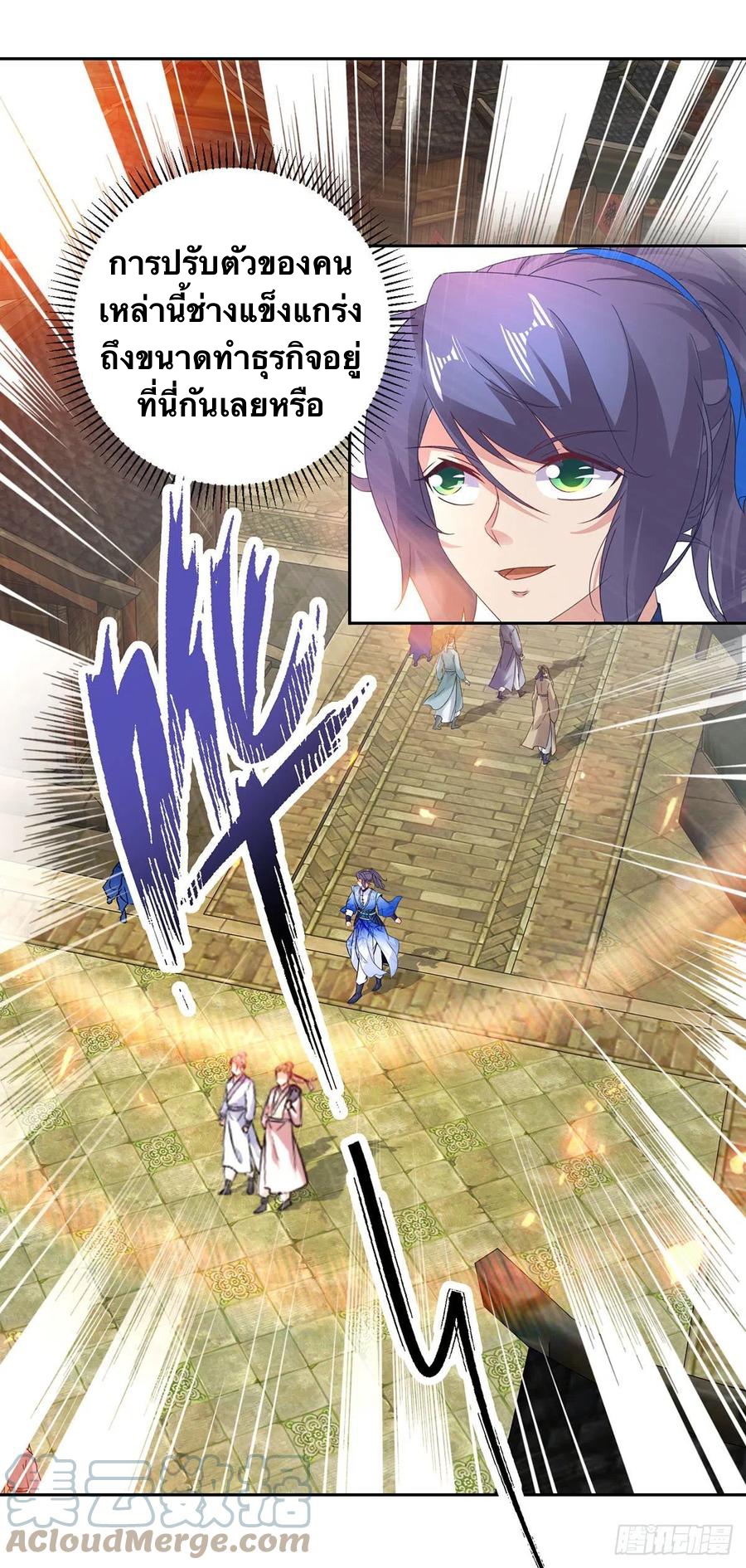 จักรพรรดิวิญญาณศักดิ์สิทธิ์ (ทันจีน) ตอนที่ 241 หน้า 21