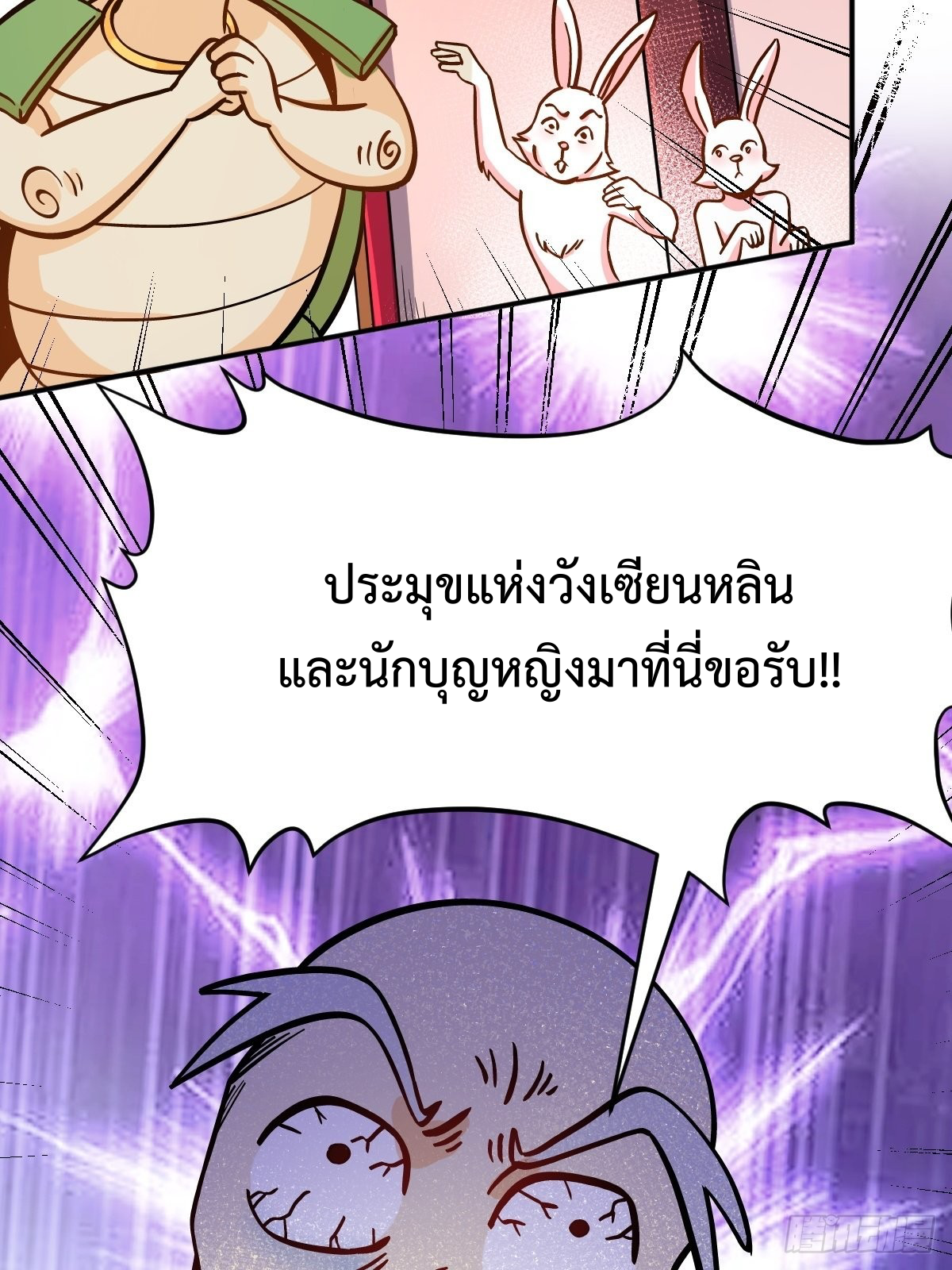 กลายเป็นว่าข้าคือจอมยุทธ์ผู้ยิ่งใหญ่ ตอนที่ 142 หน้า 22