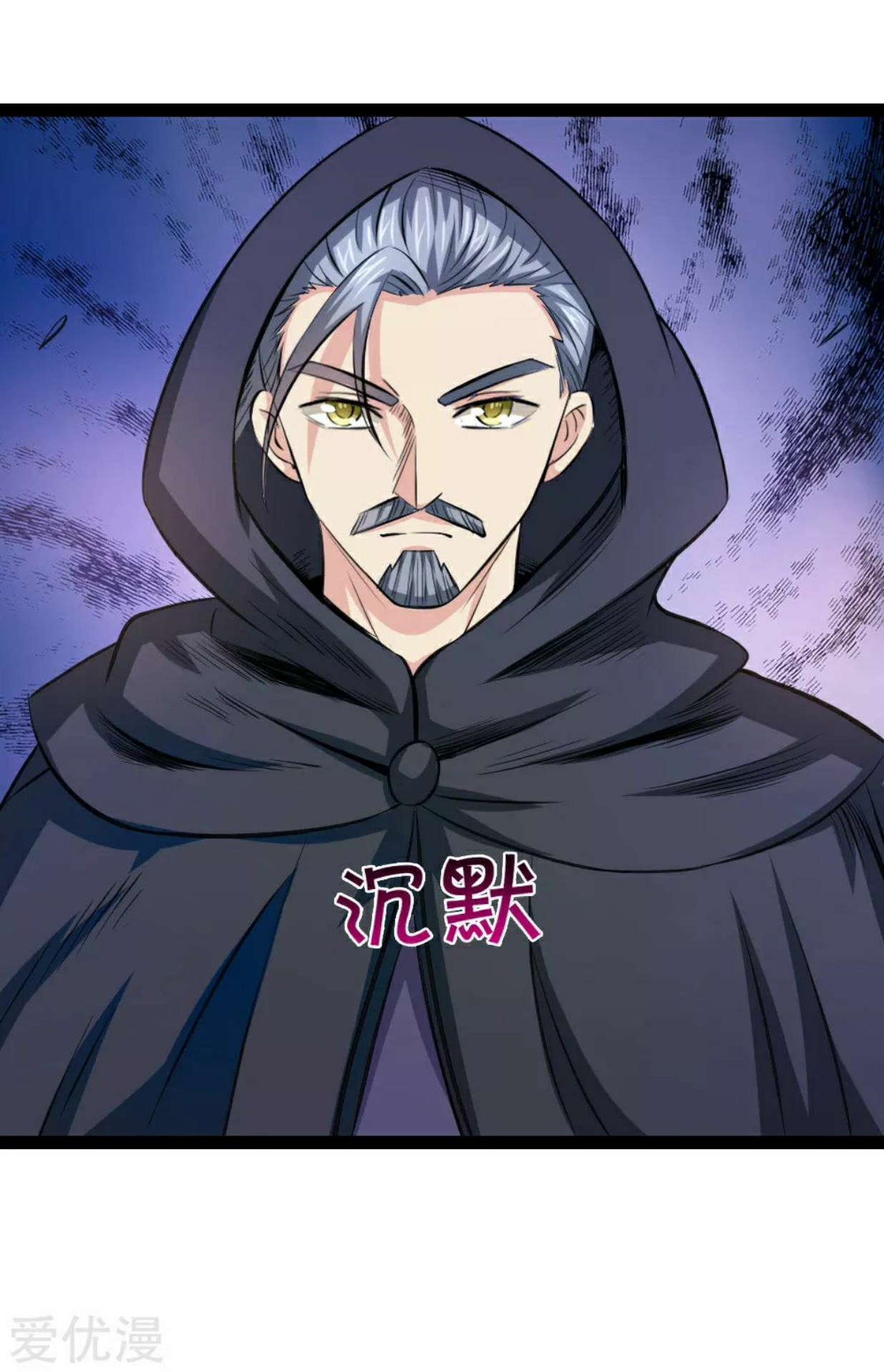 สุดยอดปรมาจารย์มีด ตอนที่ 100 หน้า 21