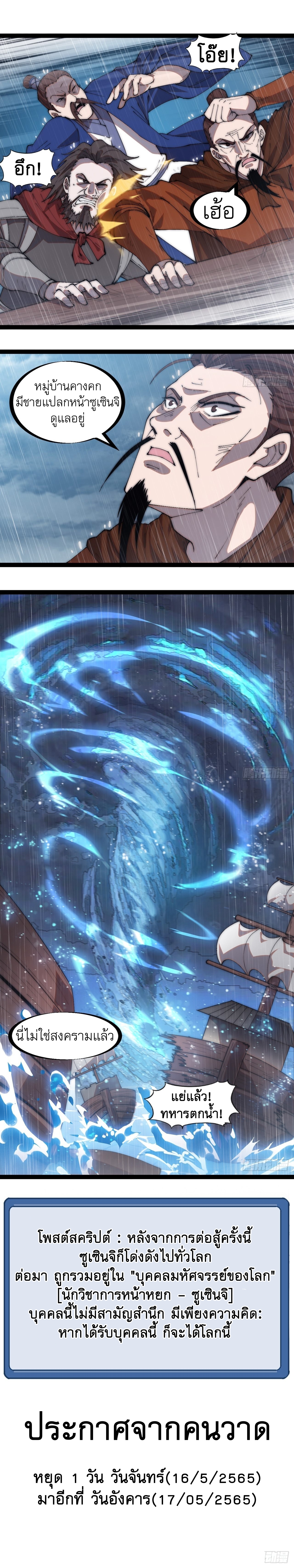 Starting a Mountain ตอนที่ 327 หน้า 11