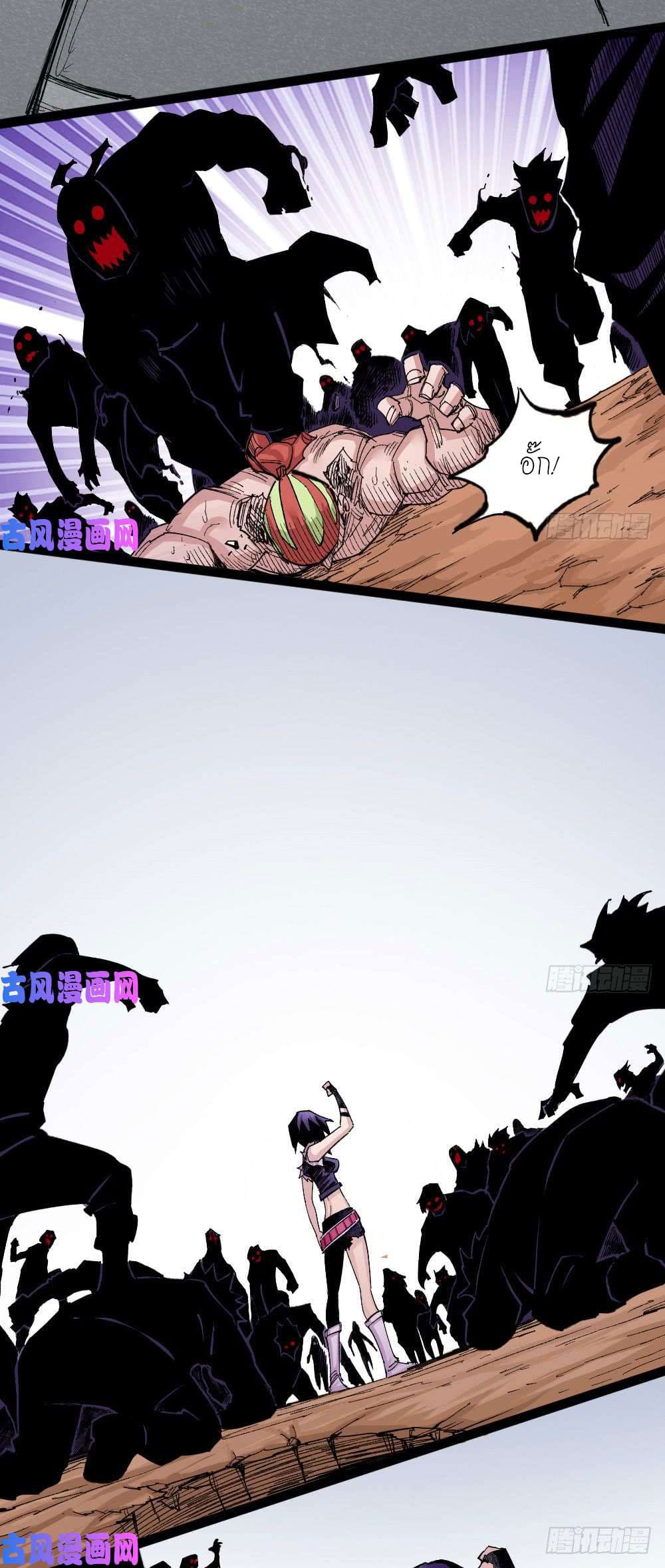 The doctor's Supremacy ตอนที่ 31 หน้า 36