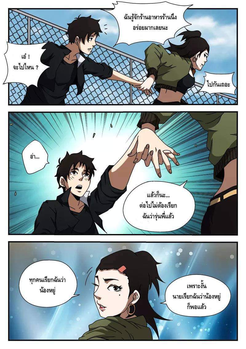 Xie wen dong ตอนที่ 18 หน้า 15