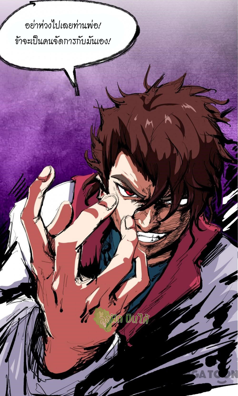 เลือดมังกร ตอนที่ 2 หน้า 50