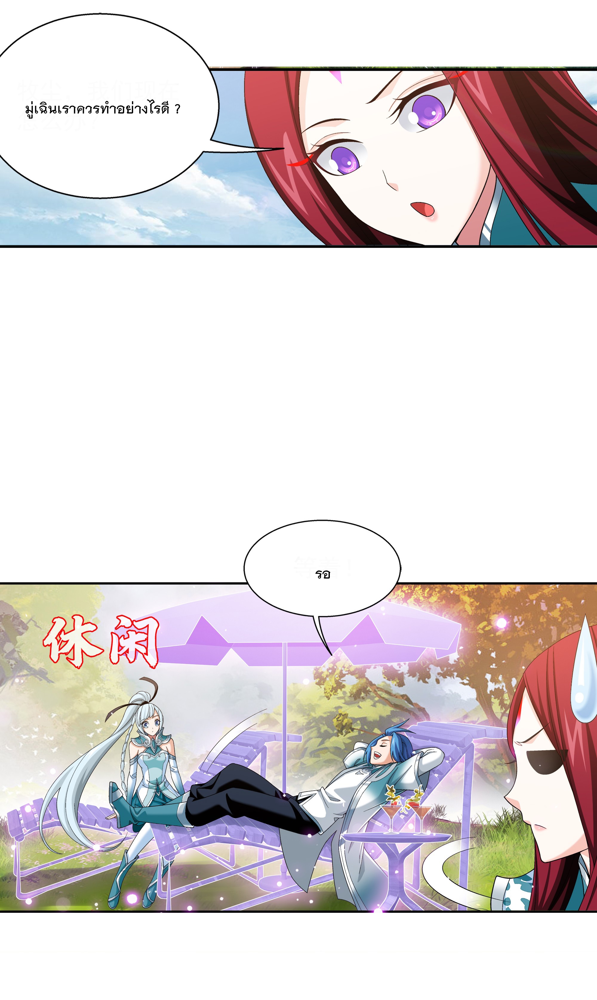 Da Zhu Zai ศึกปรมาจารย์สะท้านฟ้า (ชนจีน) ตอนที่ 307 หน้า 15