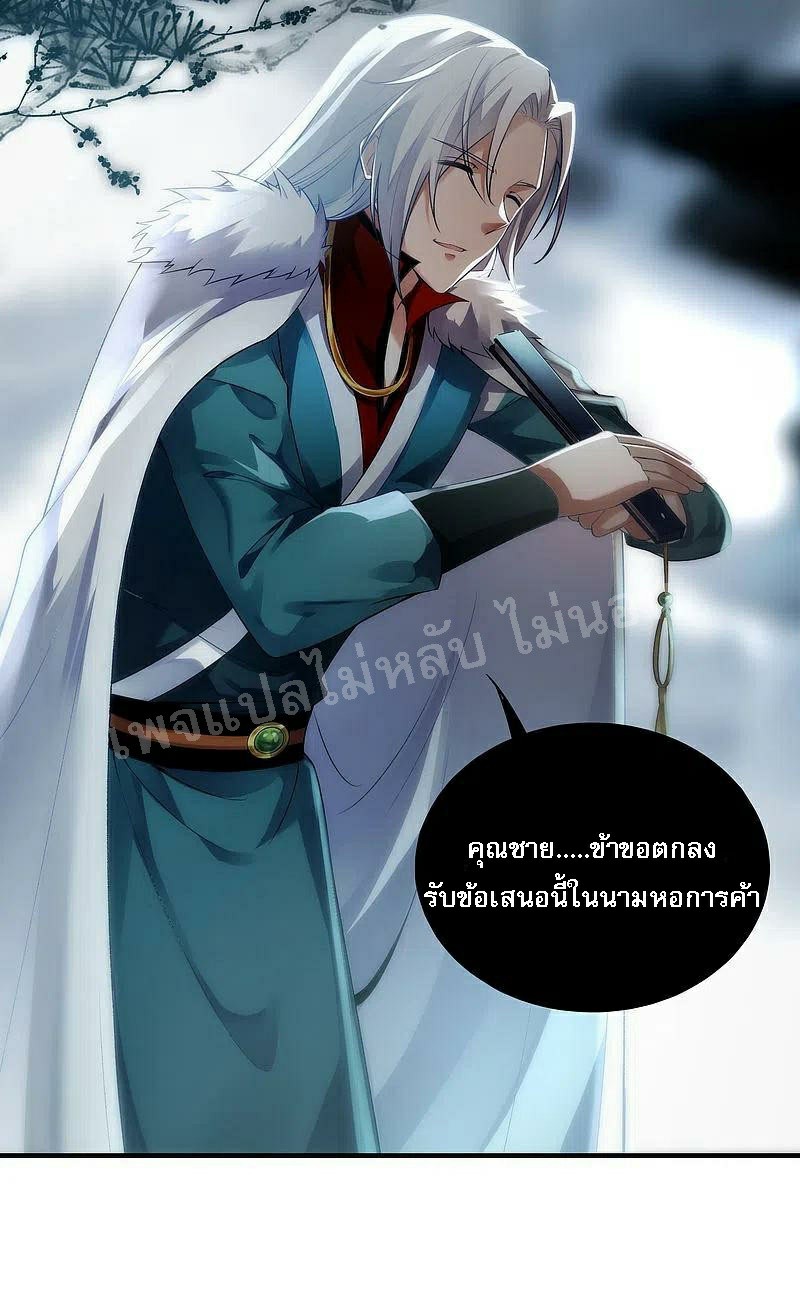 |.การเกิดใหม่ของจักรพรรดิมังกร ตอนที่ 26 หน้า 22
