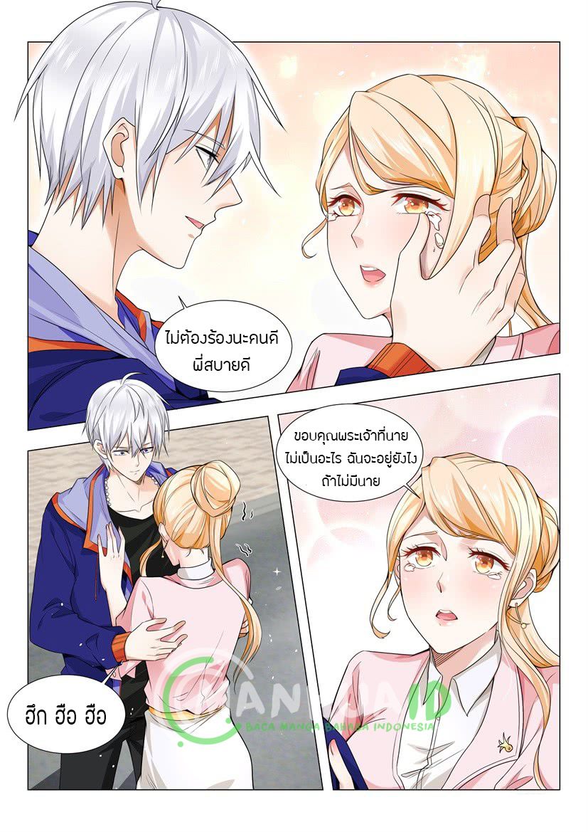 Divine Hero’s Skyfall System ตอนที่ 21 หน้า 7