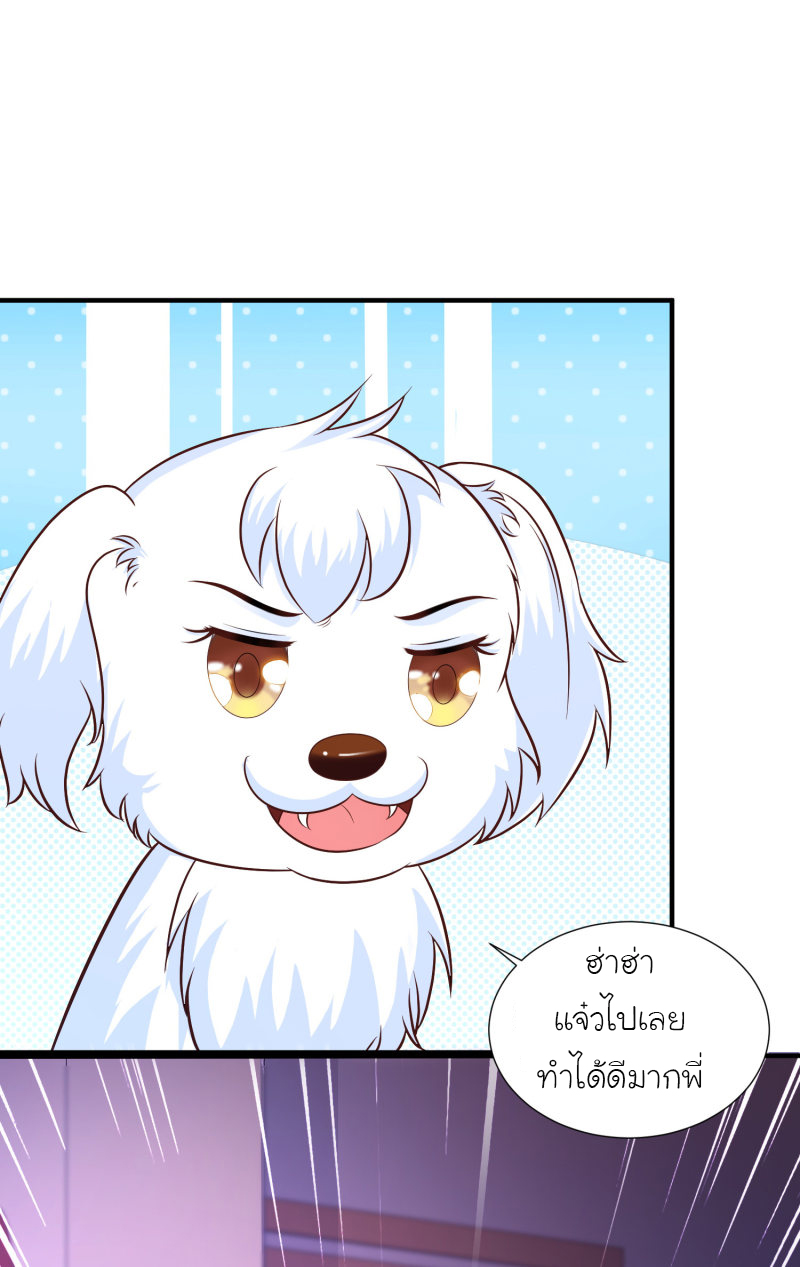 ราชาดอกไม้อมตะ ตอนที่ 80 หน้า 36