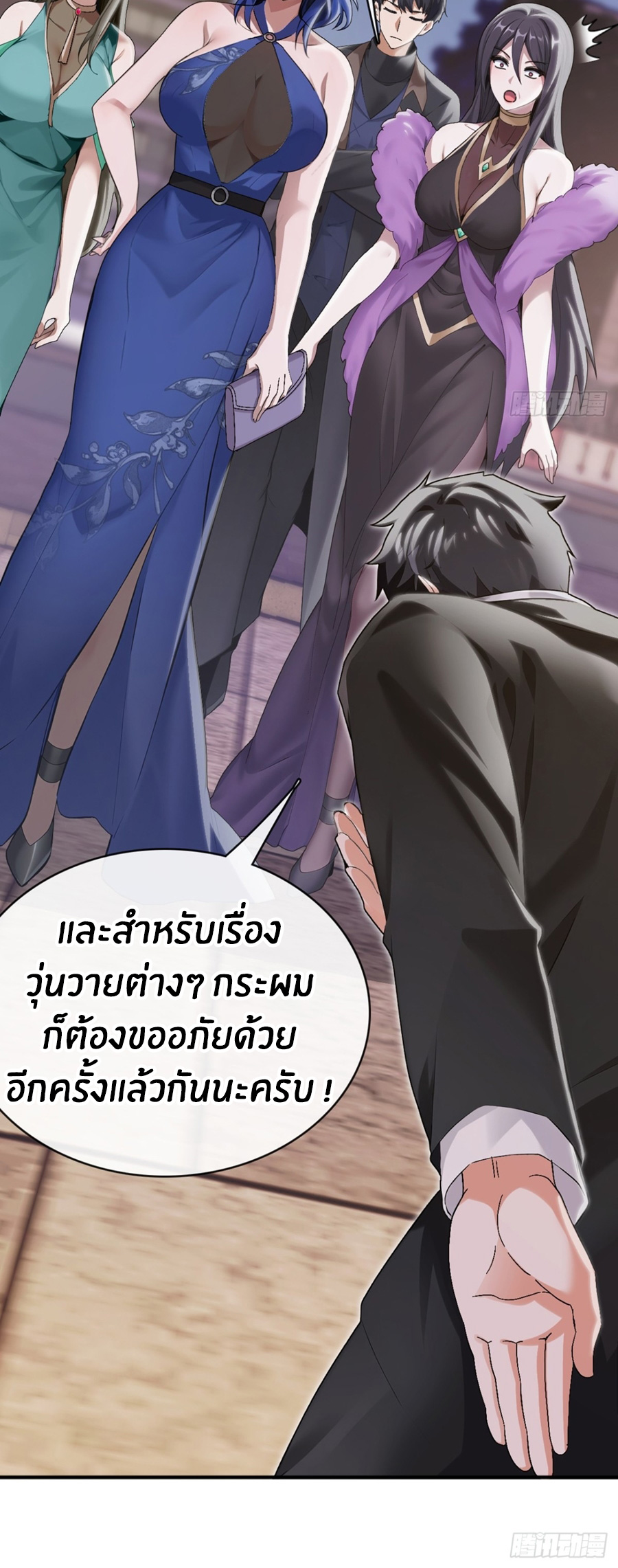 ลงจากภูเขาเพื่อมาเป็นเบ๊ภรรยา ตอนที่ 9 หน้า 6