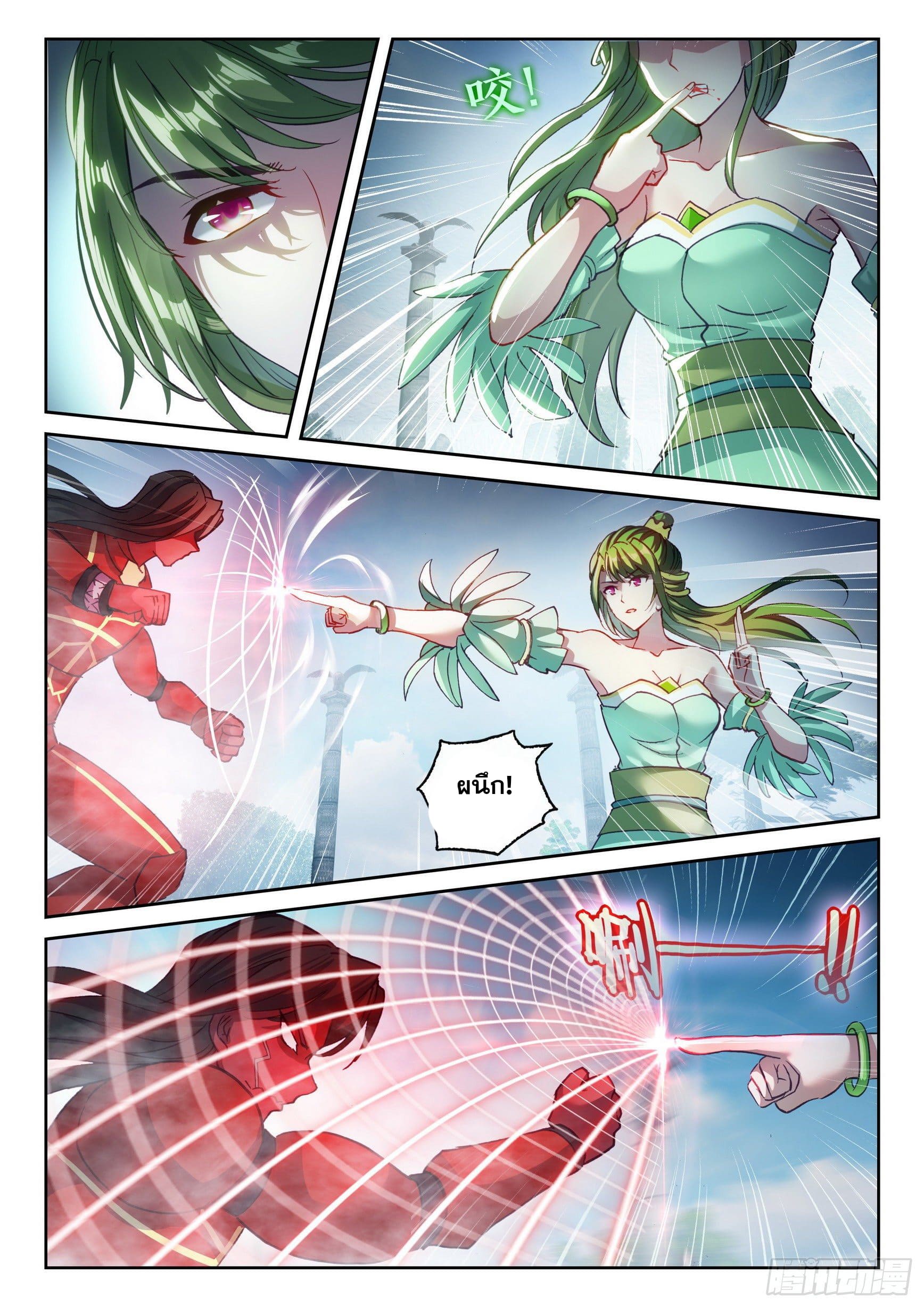 Wu Dong Qian Kun (ทันจีน) ตอนที่ 39 หน้า 12