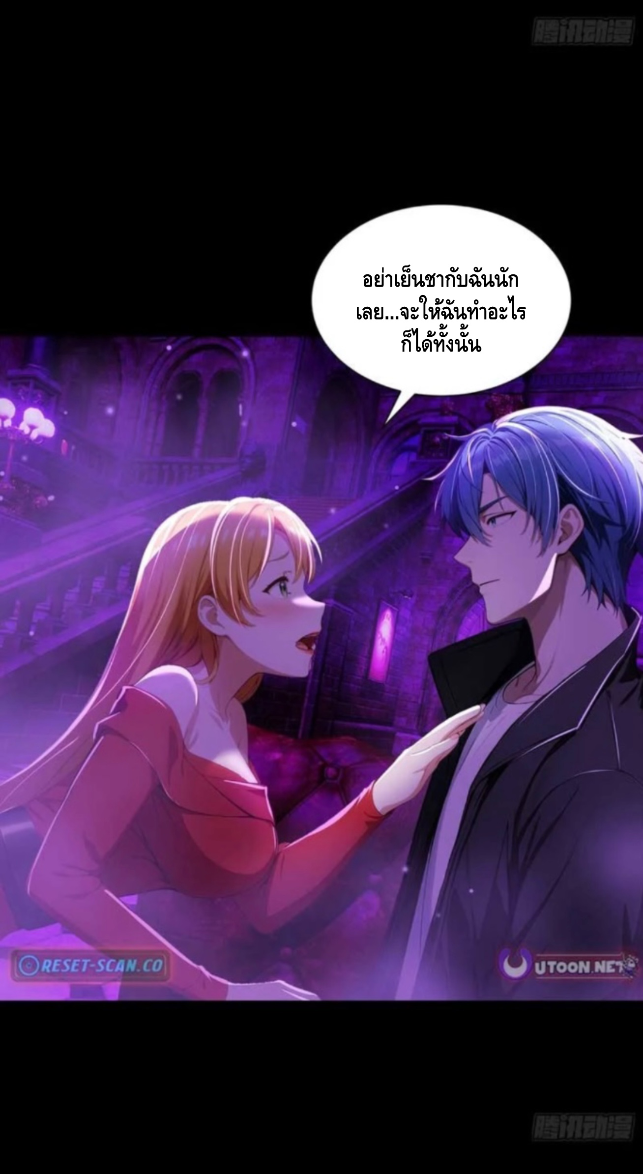 อาถรรพ์ฟื้นคืน : เริ่มต้นด้วยเงินผีหมื่นล้านล้าน ตอนที่ 11 หน้า 3