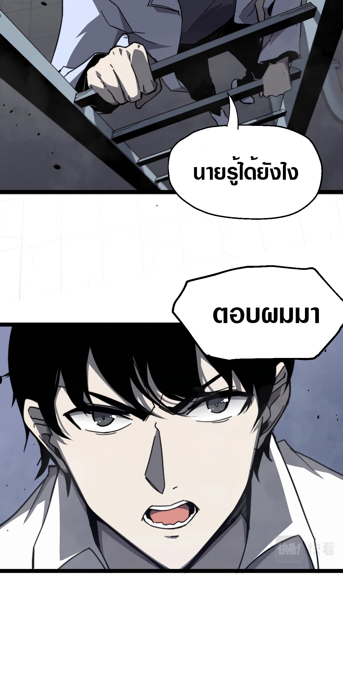 Super Evolution ตอนที่ 9 หน้า 10