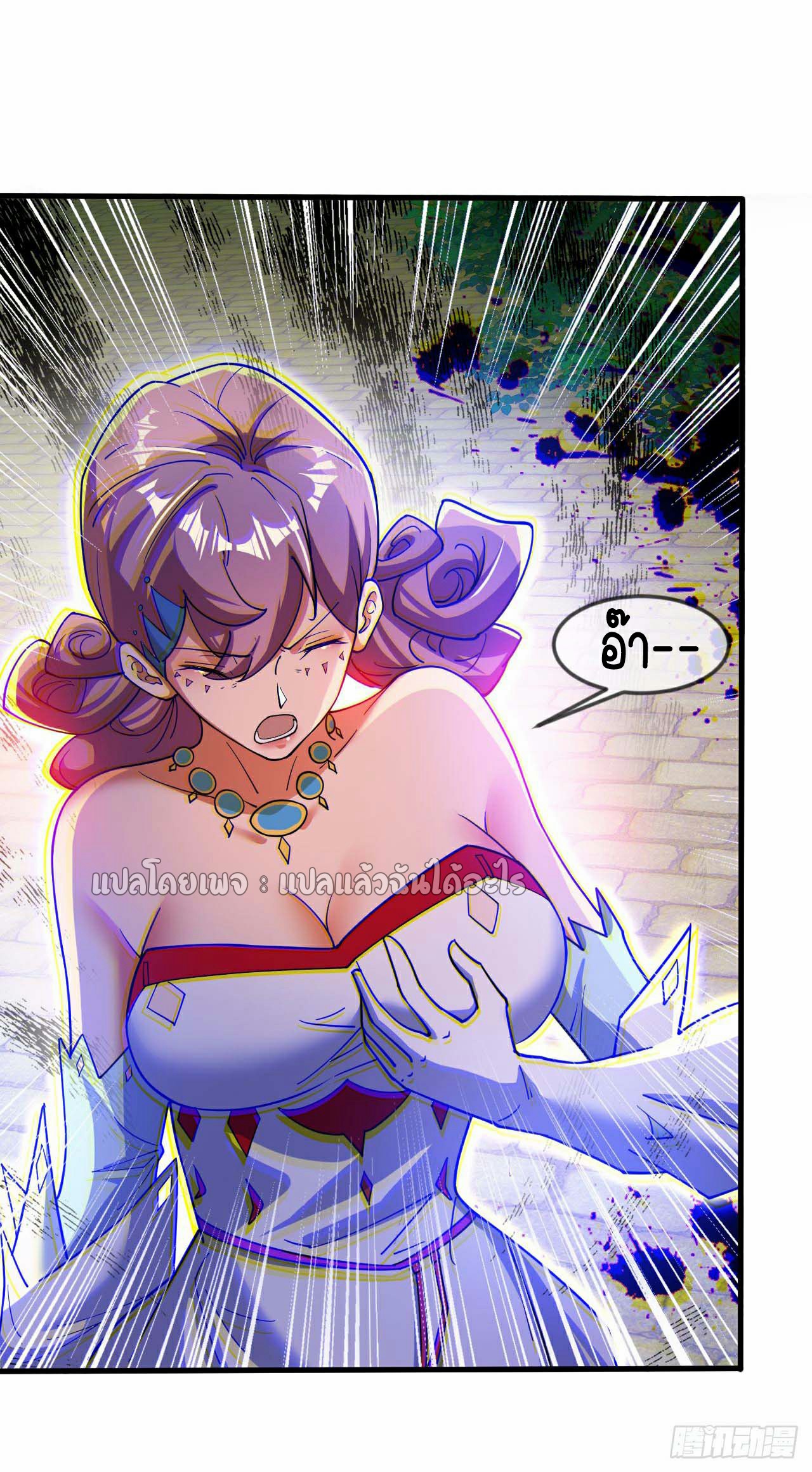 (ชนจีน)จุติเทพจักรพรรดิเกิดมาทั้งทีมีคะแนนเป็นล้าน ตอนที่ 33 หน้า 46