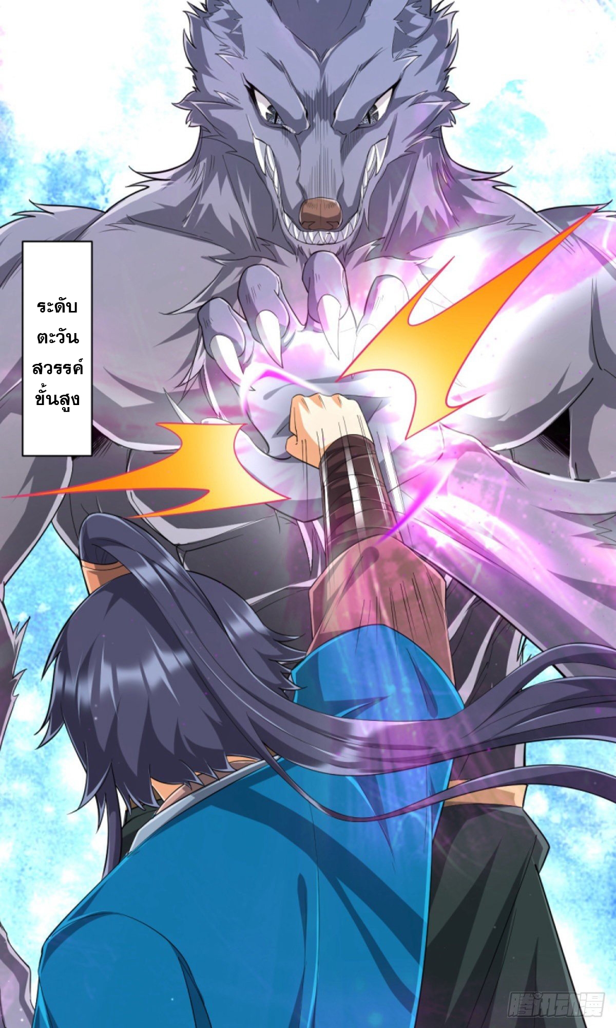 ข้ารับใช้ชั้นหนึ่ง ตอนที่ 302 หน้า 11