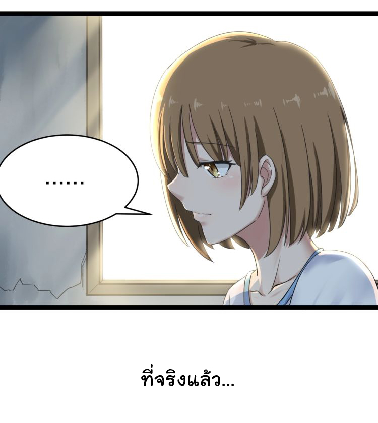 Sanjie Taobao Store ระบบร้านค้าเทพเจ้า ตอนที่ 16 หน้า 12