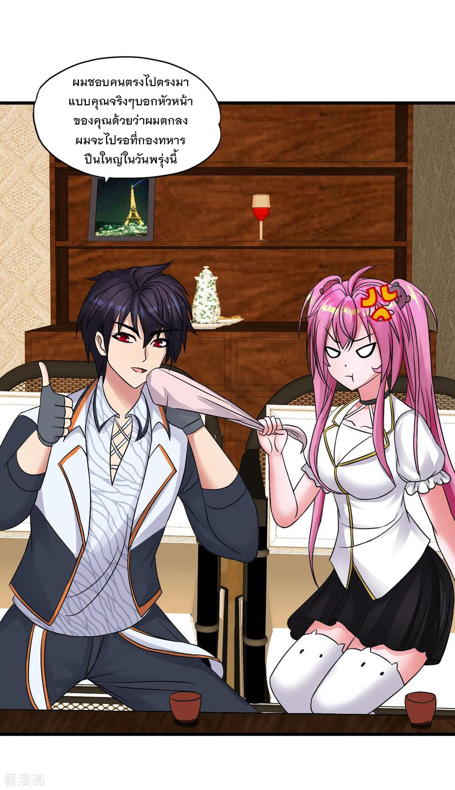 ทหารแพทย์สุดแกร่งผันตัวมาเป็นบอดี้การ์ด ตอนที่ 36 หน้า 28