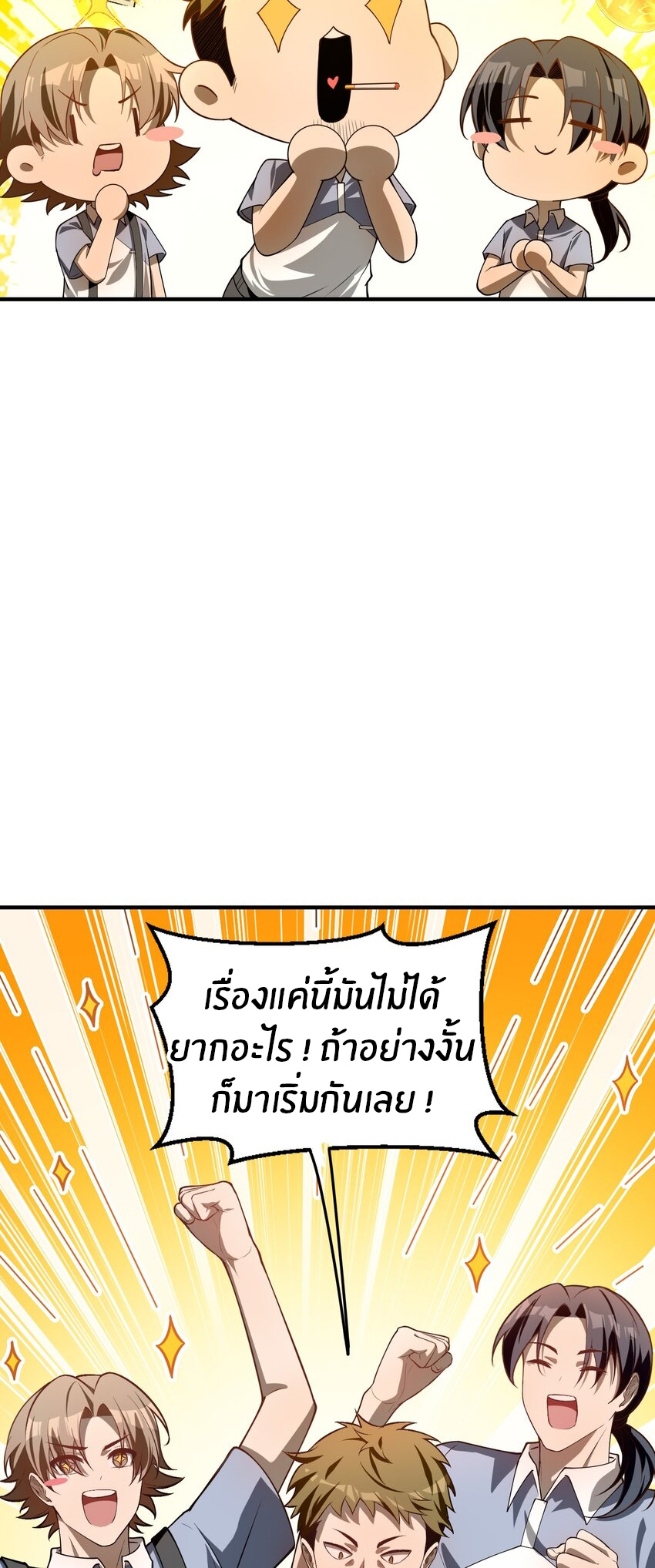 During the live broadcast, I proposed to the female ghost - she really agreed?! ตอนที่ 12 หน้า 14