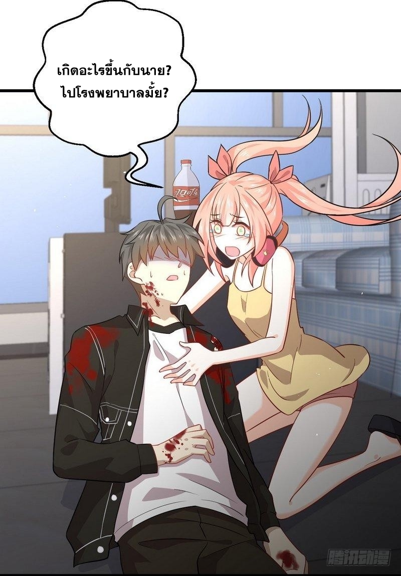 Immortal Swordsman in The Reverse World ข้าเซียนกระบี่ไม่เกาะสตรี ตอนที่ 49 หน้า 10