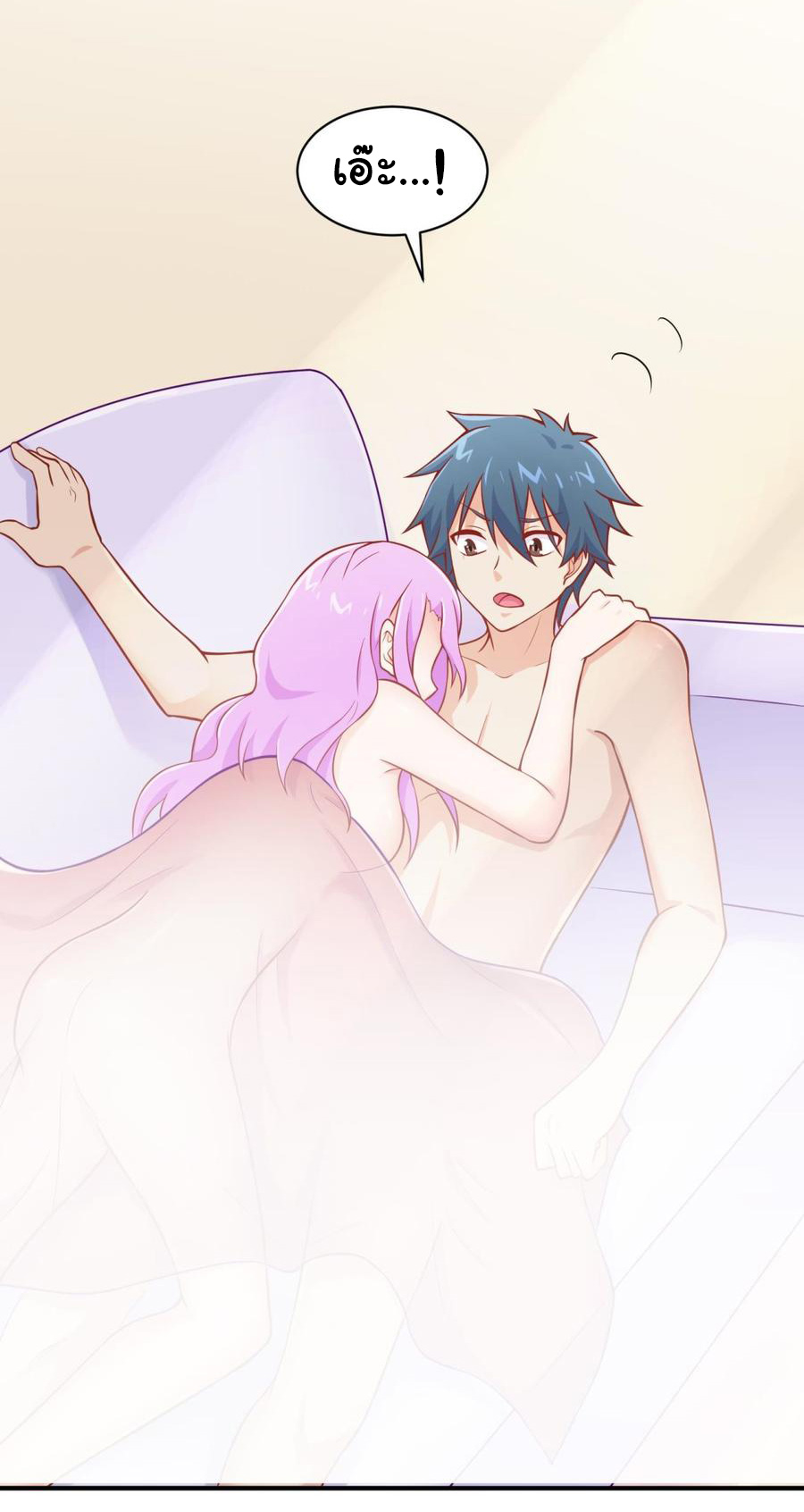 เทพเซียนหมอ ของยัยเทพธิดา ตอนที่ 81 หน้า 6