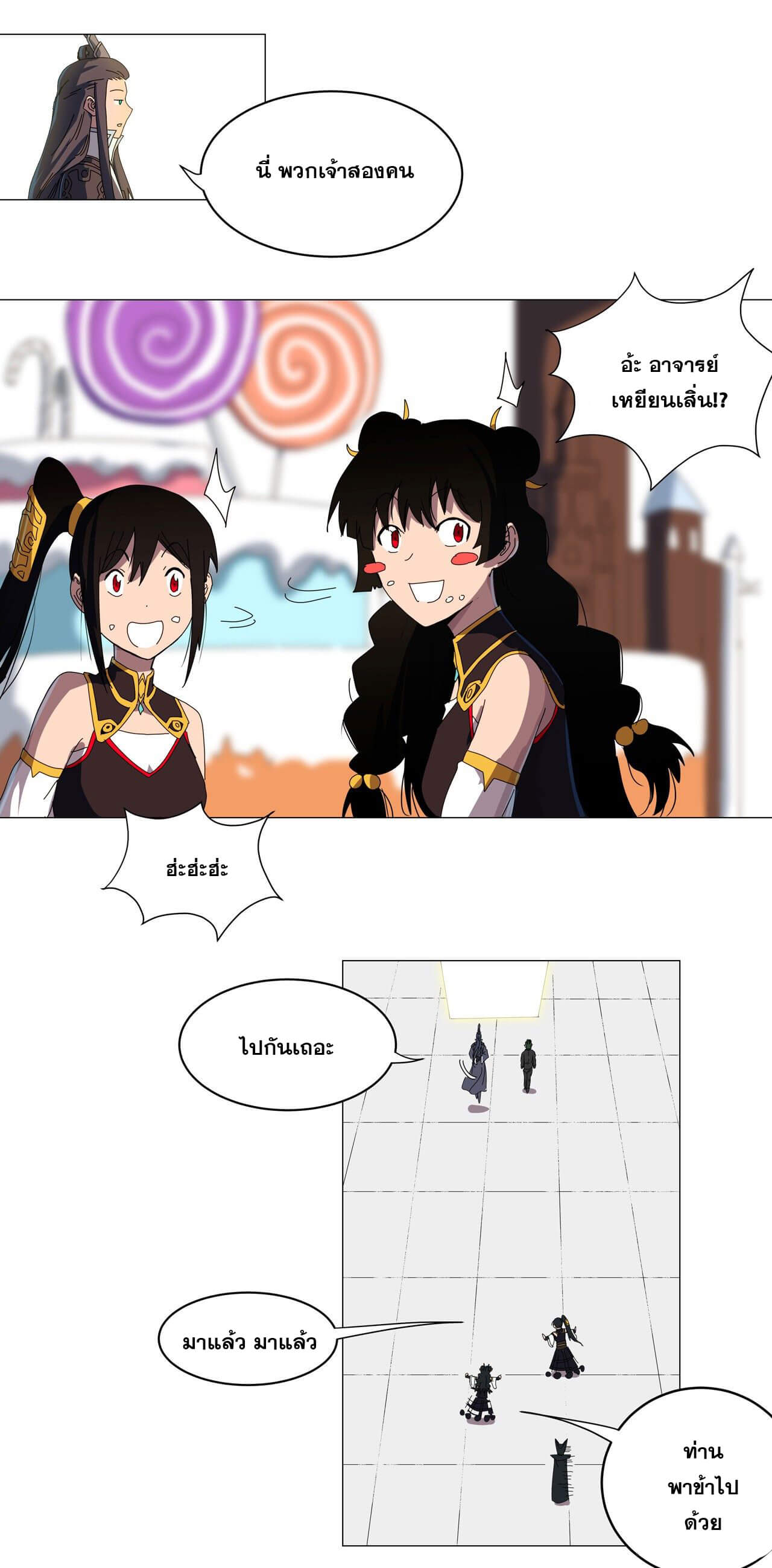 Cultivator vs Superhero (ทันจีน) ตอนที่ 124 หน้า 18