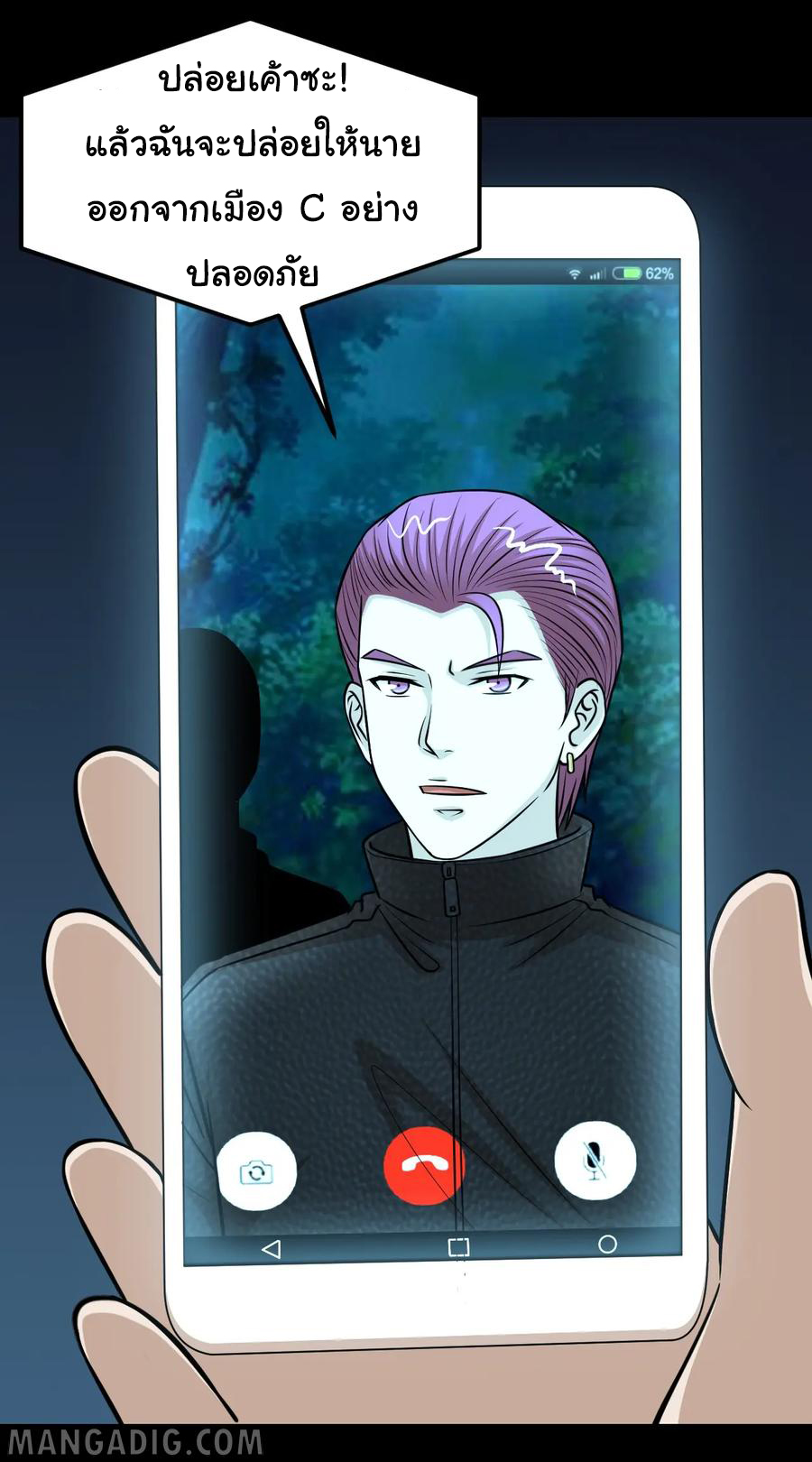 หัวหน้ามาเฟียกลับมาอายุ 16 อีกครั้ง ตอนที่ 53 หน้า 36