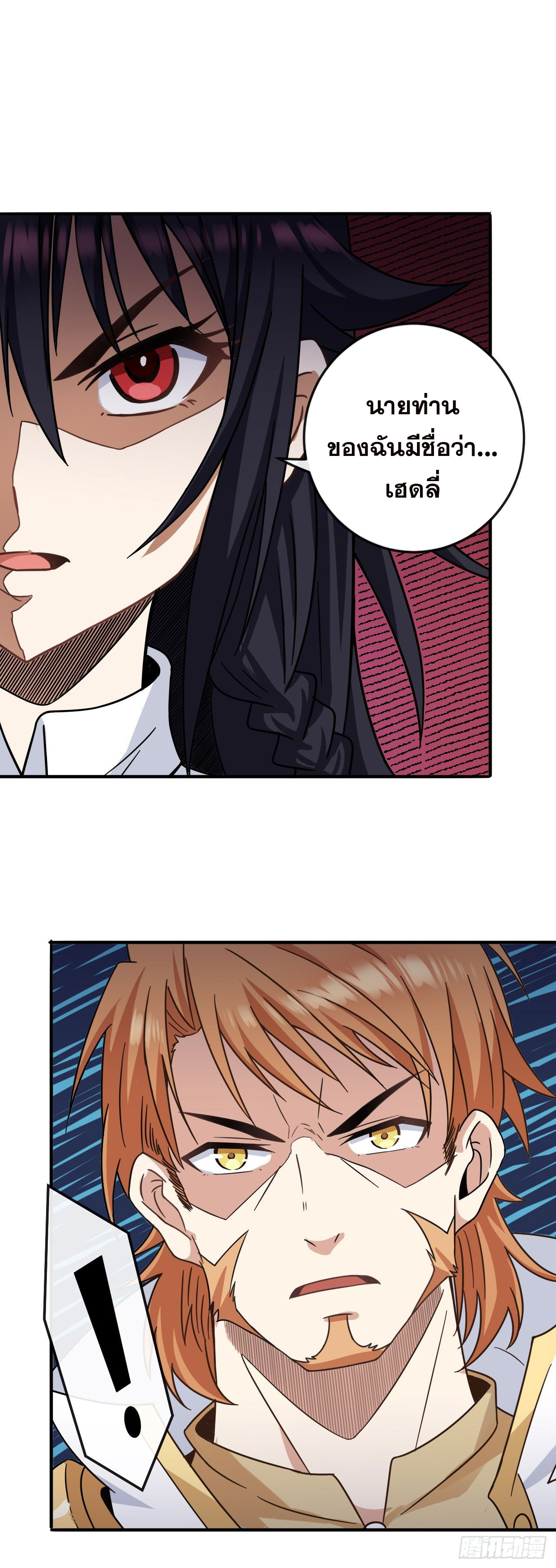 กำเนิดใหม่กลายเป็นสาวใช้วายร้ายข้างๆตัวเอก ตอนที่ 3 หน้า 19