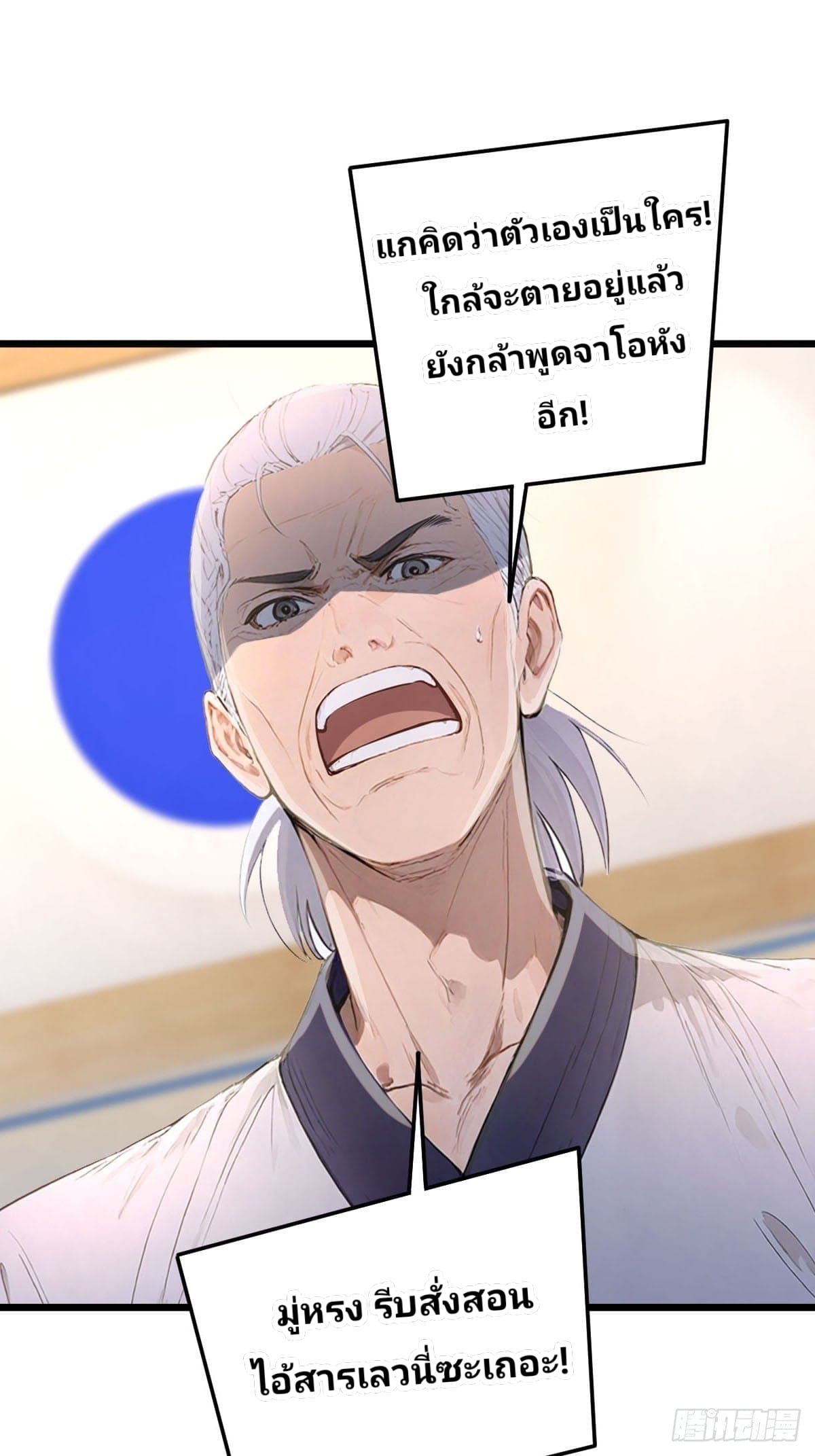 Declining Elite School Recruitment: Showdown—I'm Actually an Immortal Venerable—การกลับมาเกิดใหม่ของเซียนอมตะแห่งแดนสวรรค์! ตอนที่ 5 หน้า 11