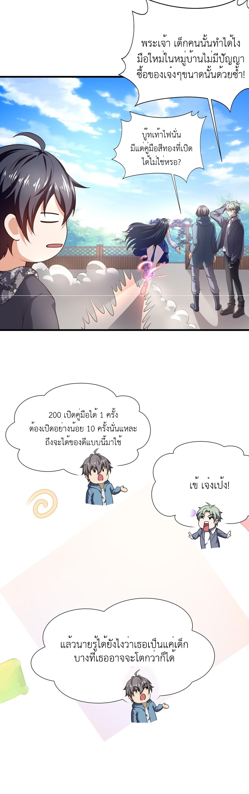 King of Hell ราชาแห่งยมโลก ตอนที่ 3 หน้า 12