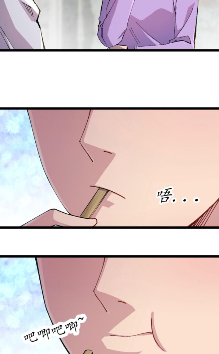 ย้อนเวลา 1983 กลับไปเป็นเศรษฐี ตอนที่ 5 หน้า 24