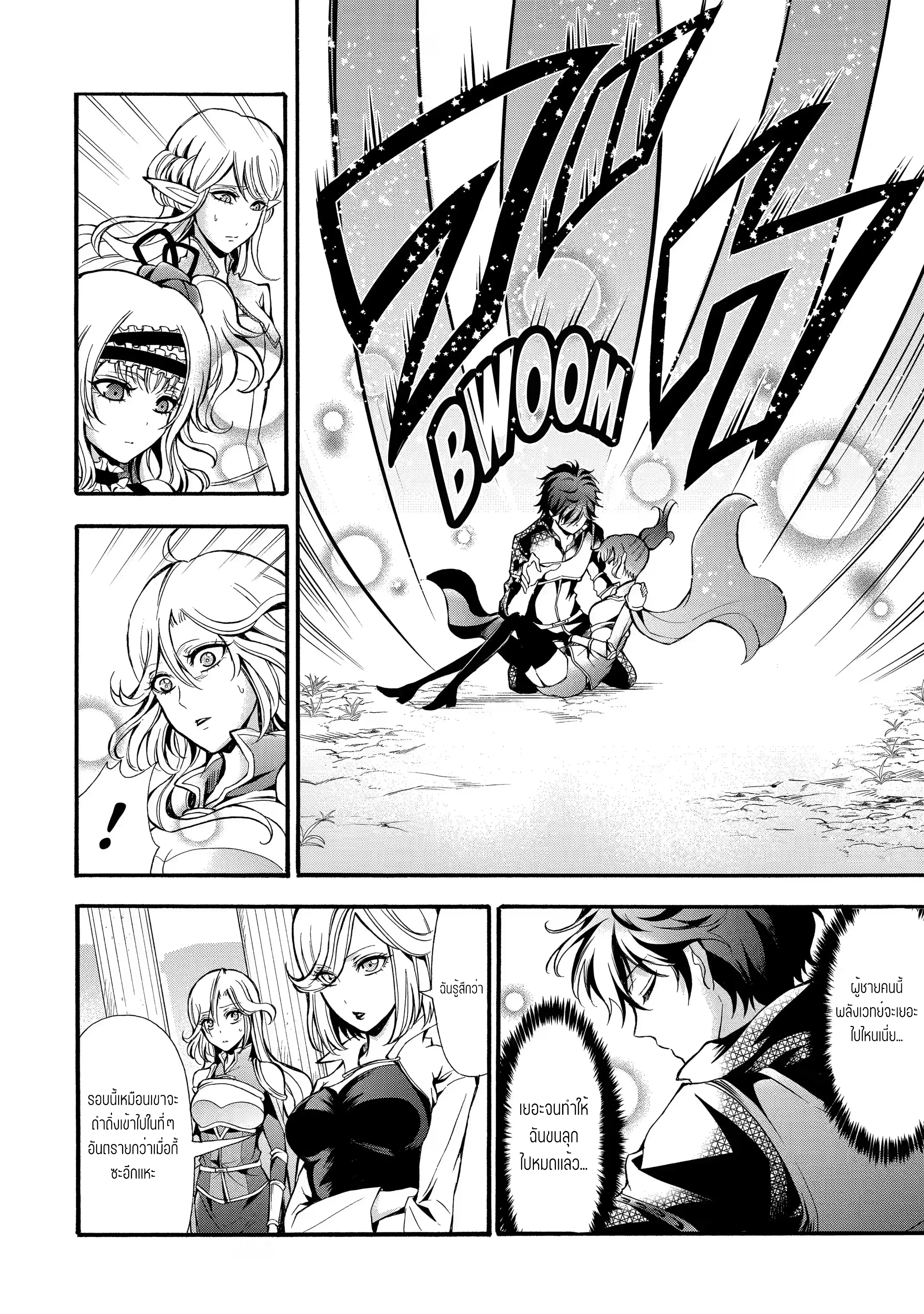 อาจารย์สุดแกร่งผู้อยู่ในสถาบันหญิงล้วน ตอนที่ 11 หน้า 22