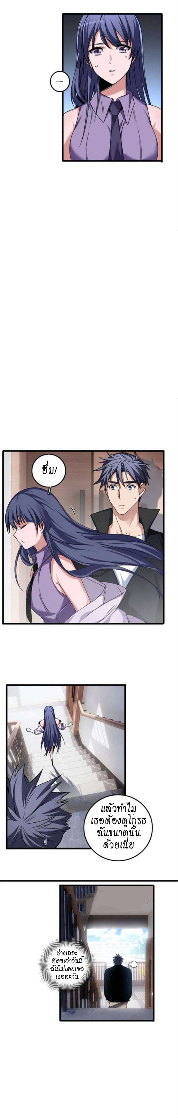 [ชนจีน] ฉันแค่อยากเล่นเกมส์เงียบๆ [I Just Want to Play the Game Quietly] ตอนที่ 40 หน้า 5