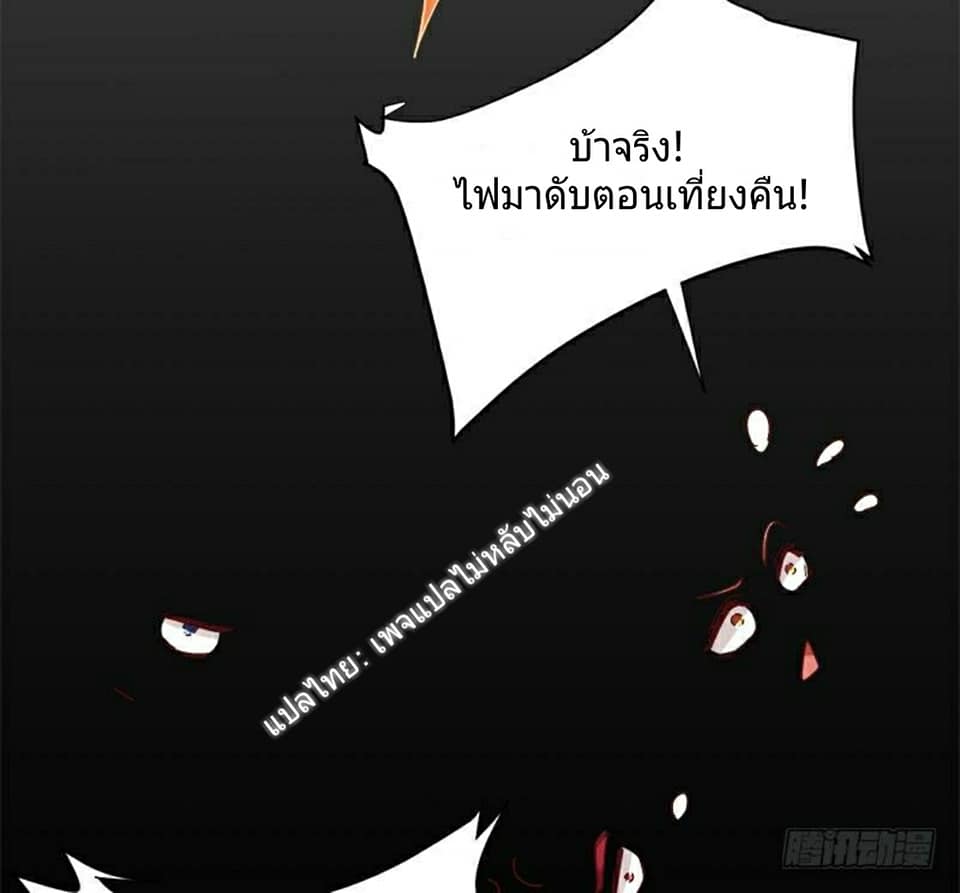 |. Carrying The Goddess Along (จบss1) ตอนที่ 4 หน้า 53