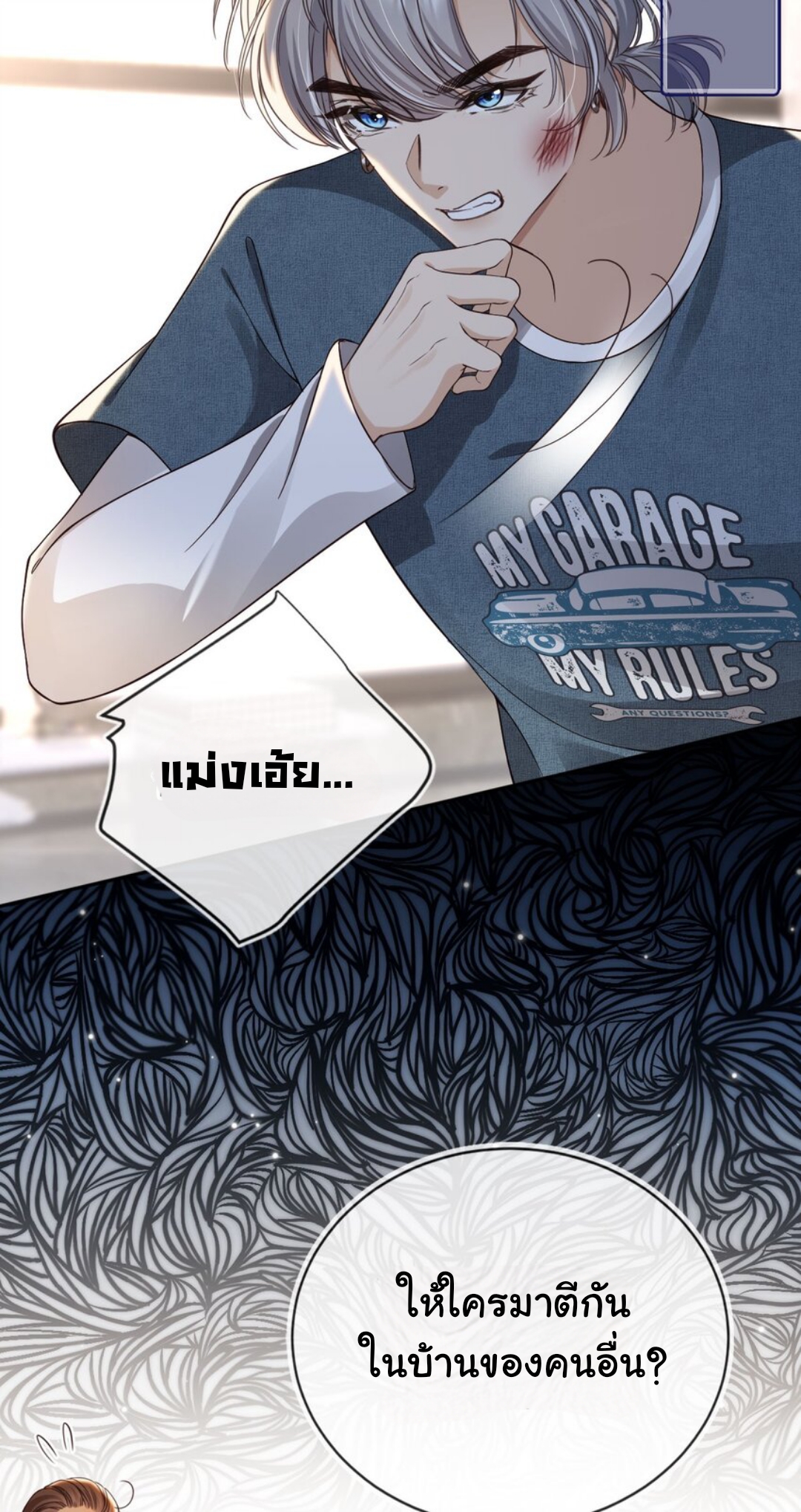 เกิดใหม่ทั้งทีได้สามีพิการซะงั้น? ตอนที่ 2 หน้า 20