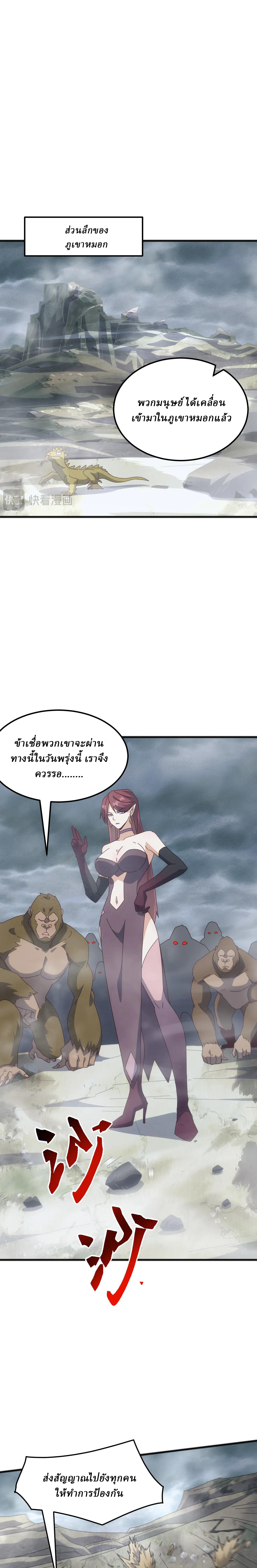 Domestication of Divine Beasts at the Beginning ตอนที่ 32 หน้า 6