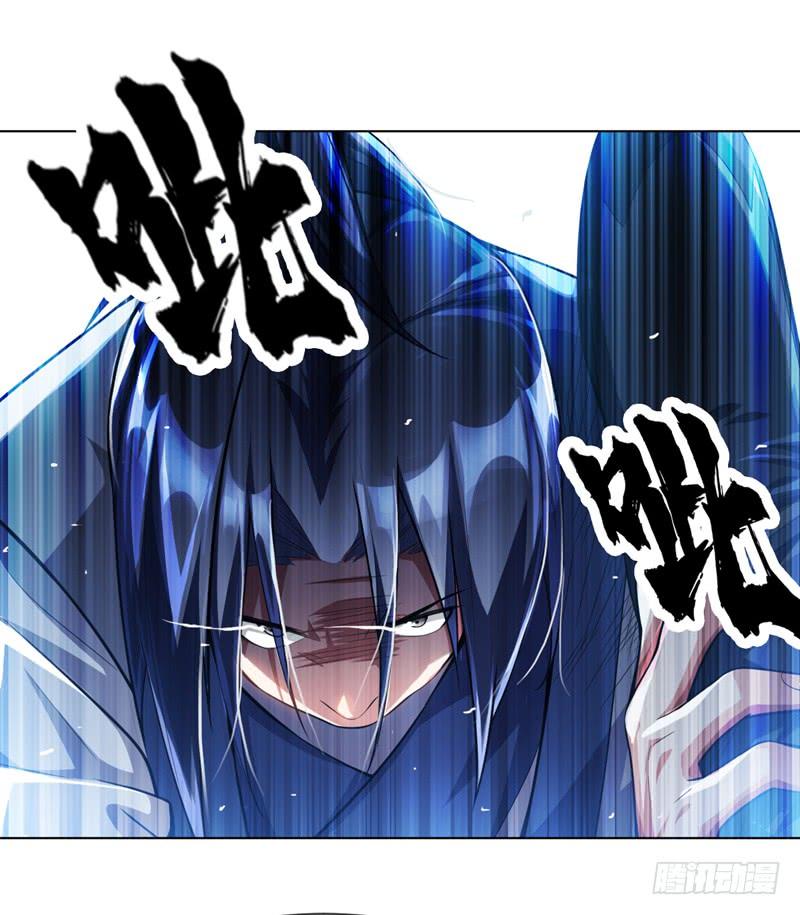 Wu ni ตอนที่ 16 หน้า 9