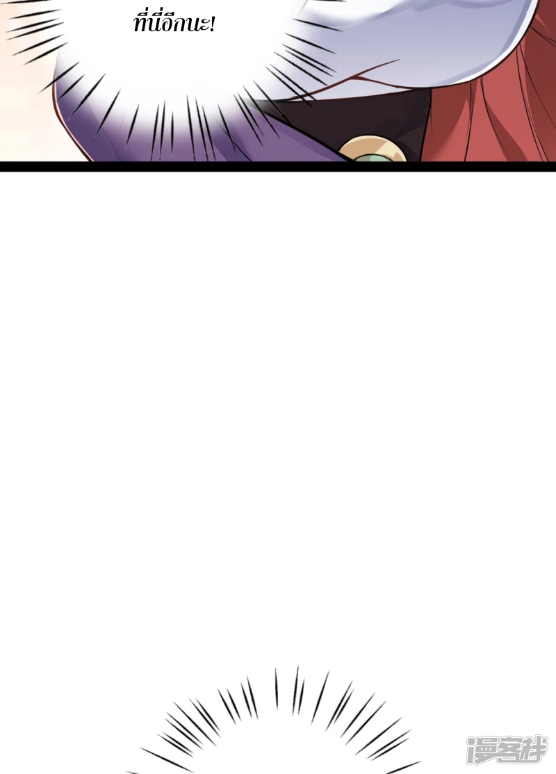 จักรพรรดิกระบี่เกิดใหม่ในร่างลูกเขย ตอนที่ 20 หน้า 53