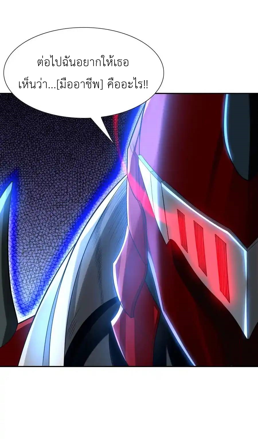 My Harem Is Entirely Female Demon Villains ตอนที่ 21 หน้า 59