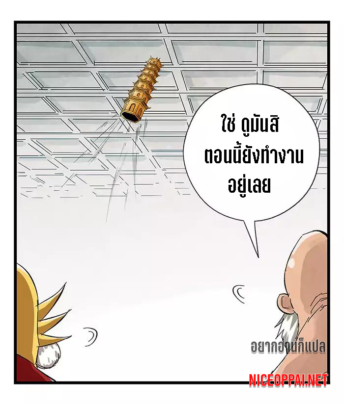 หอคอยสู่สวรรค์ ตอนที่ 27 หน้า 48