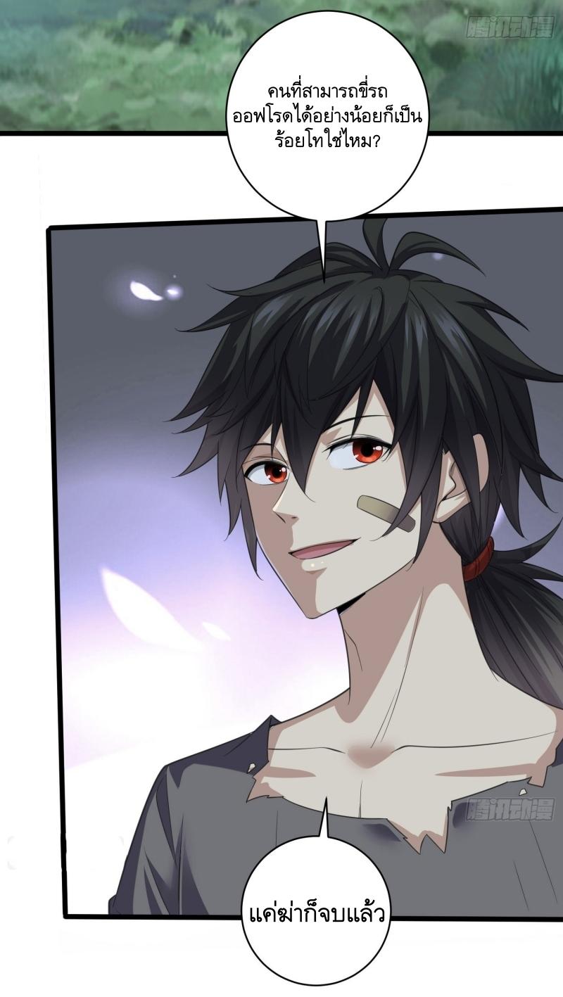 THE FIRST ORDER ตอนที่ 224 หน้า 37