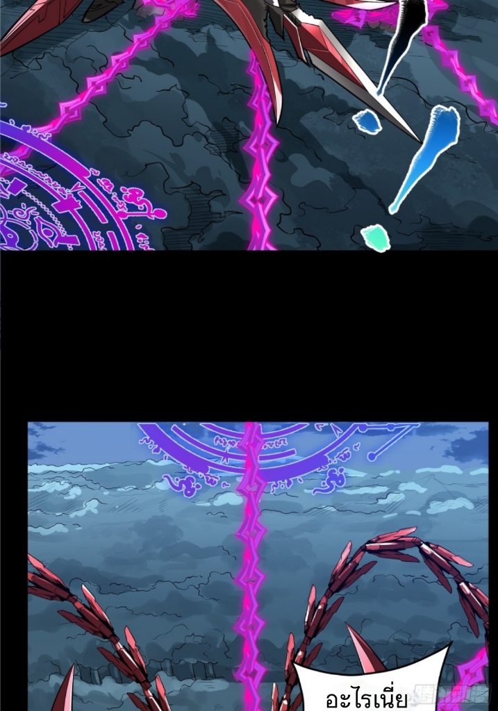 Legend of Star Genera ชนจีน ตอนที่ 19 หน้า 28