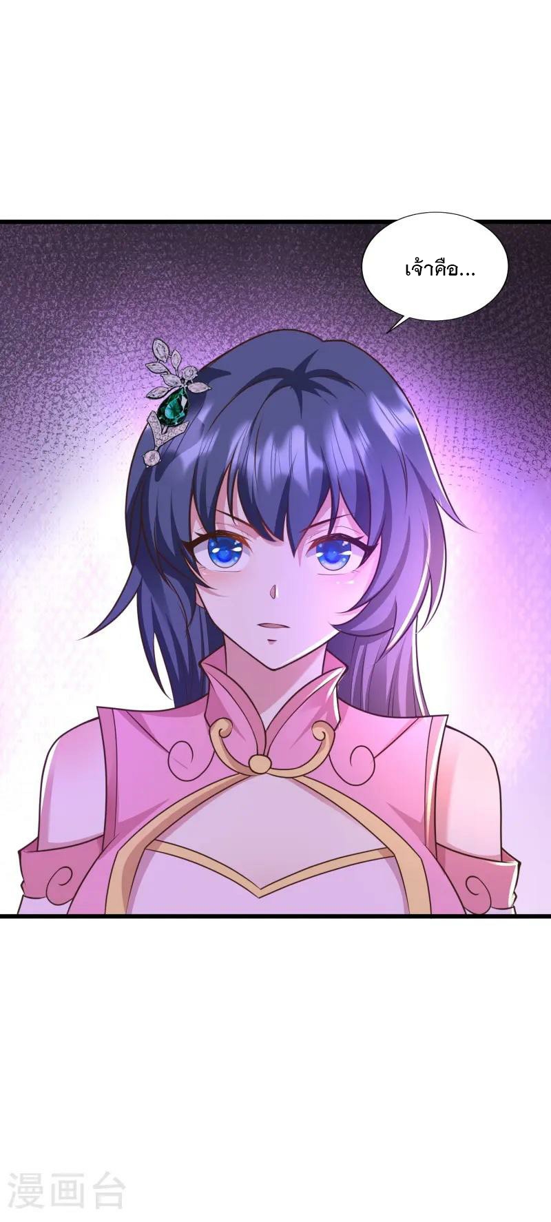 การกลับมาของเทพมาร ตอนที่ 11 หน้า 33